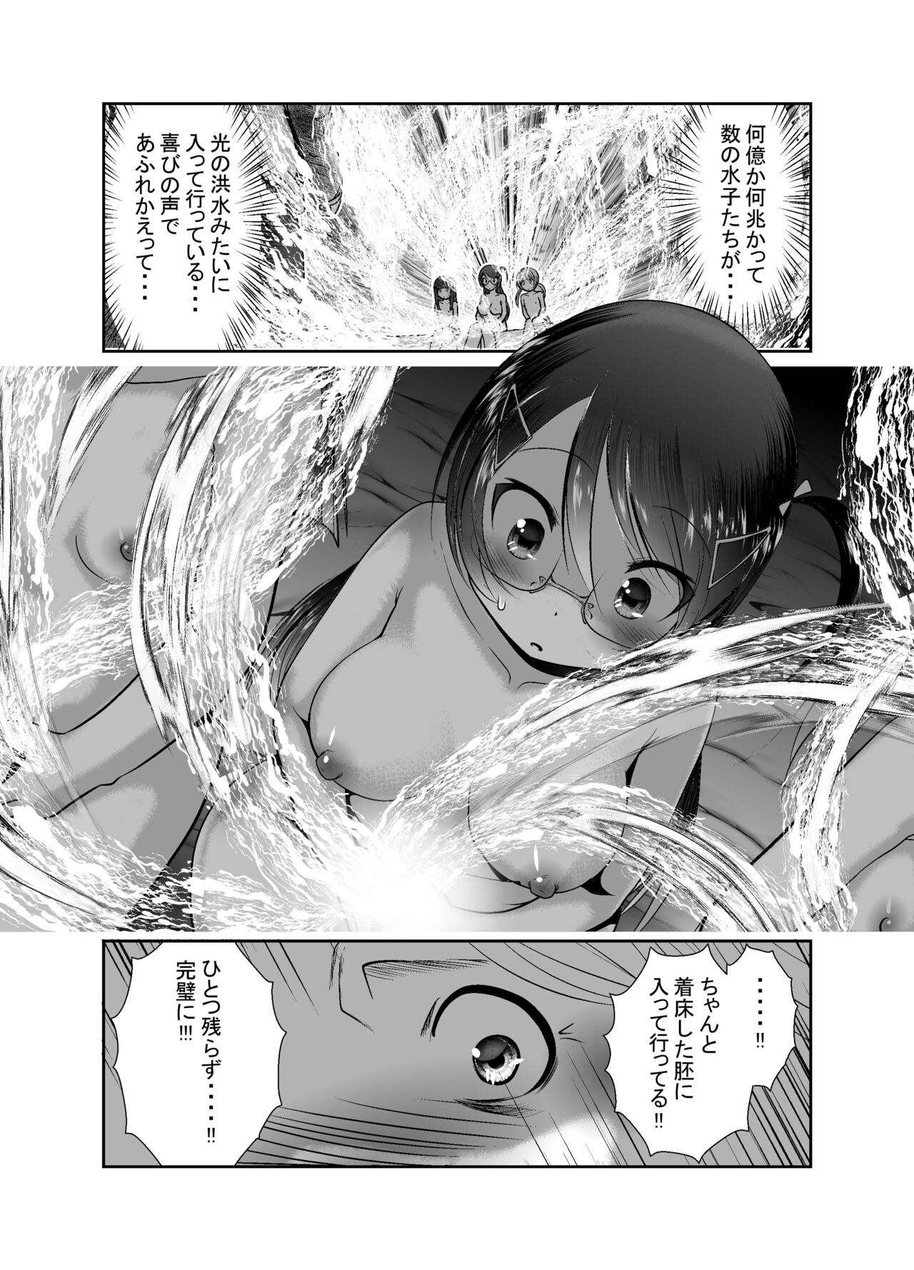 Chinure Warashi - Page 308
