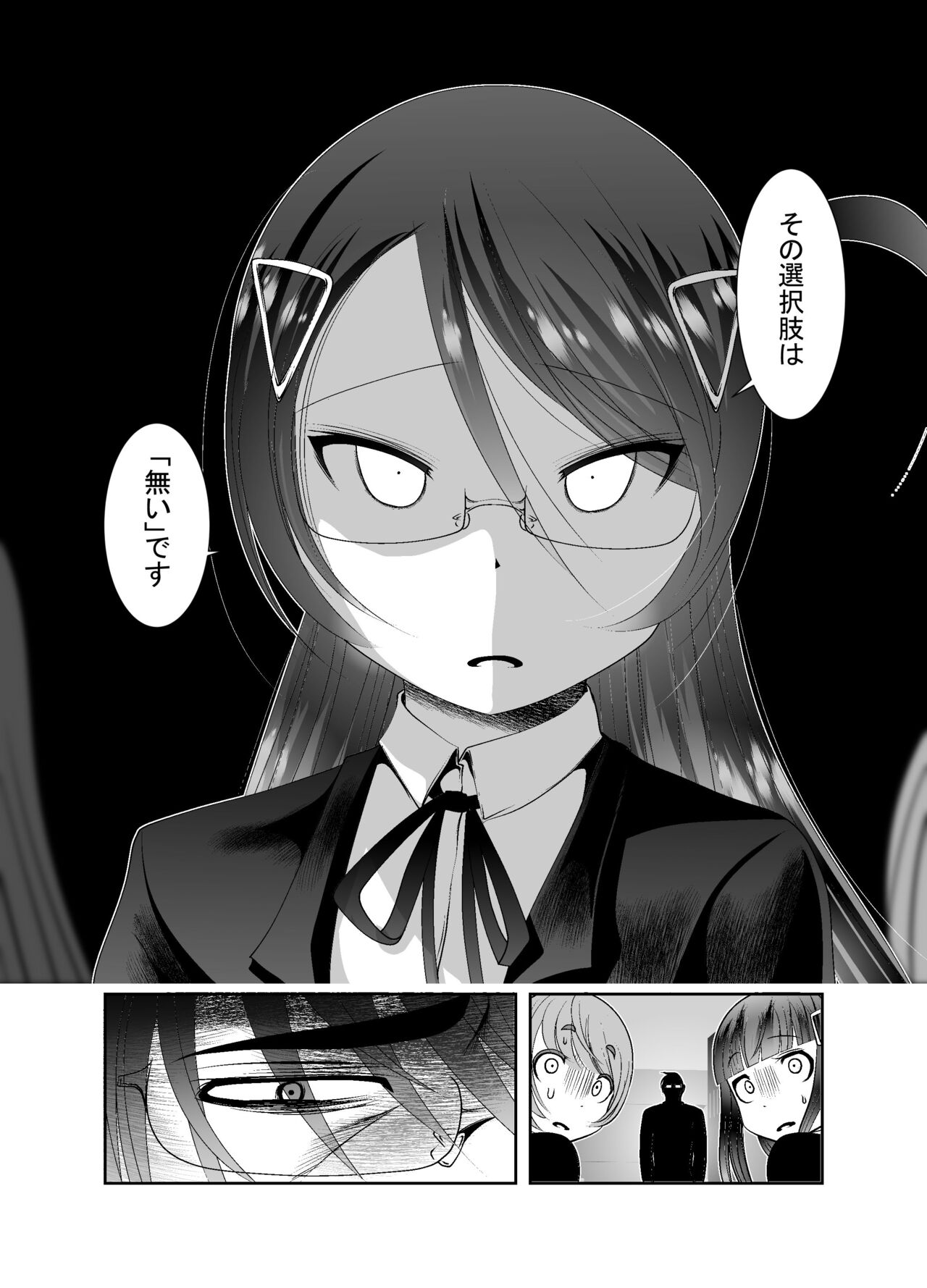 Chinure Warashi - Page 324