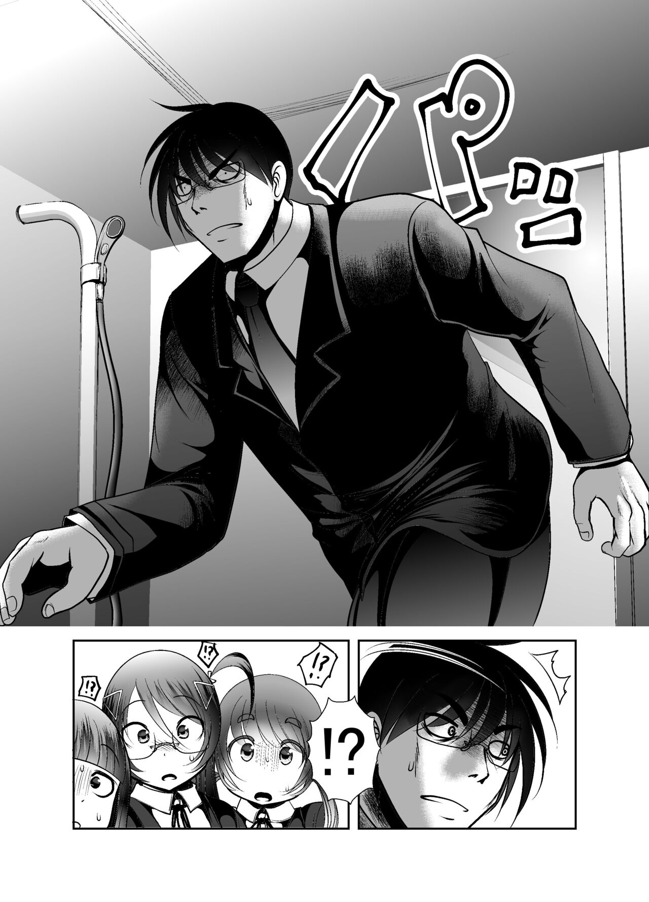 Chinure Warashi - Page 330