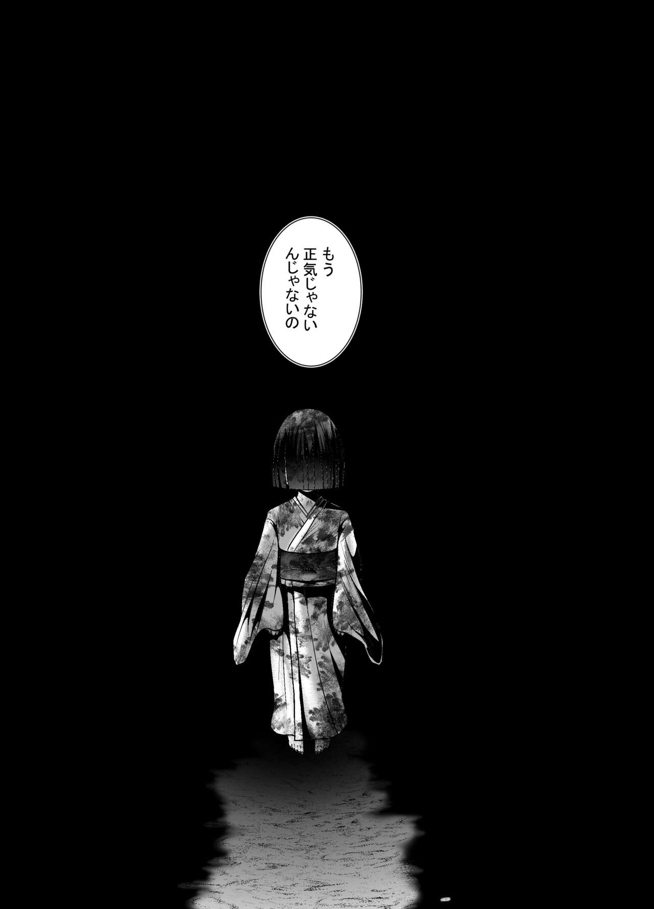 Chinure Warashi - Page 351