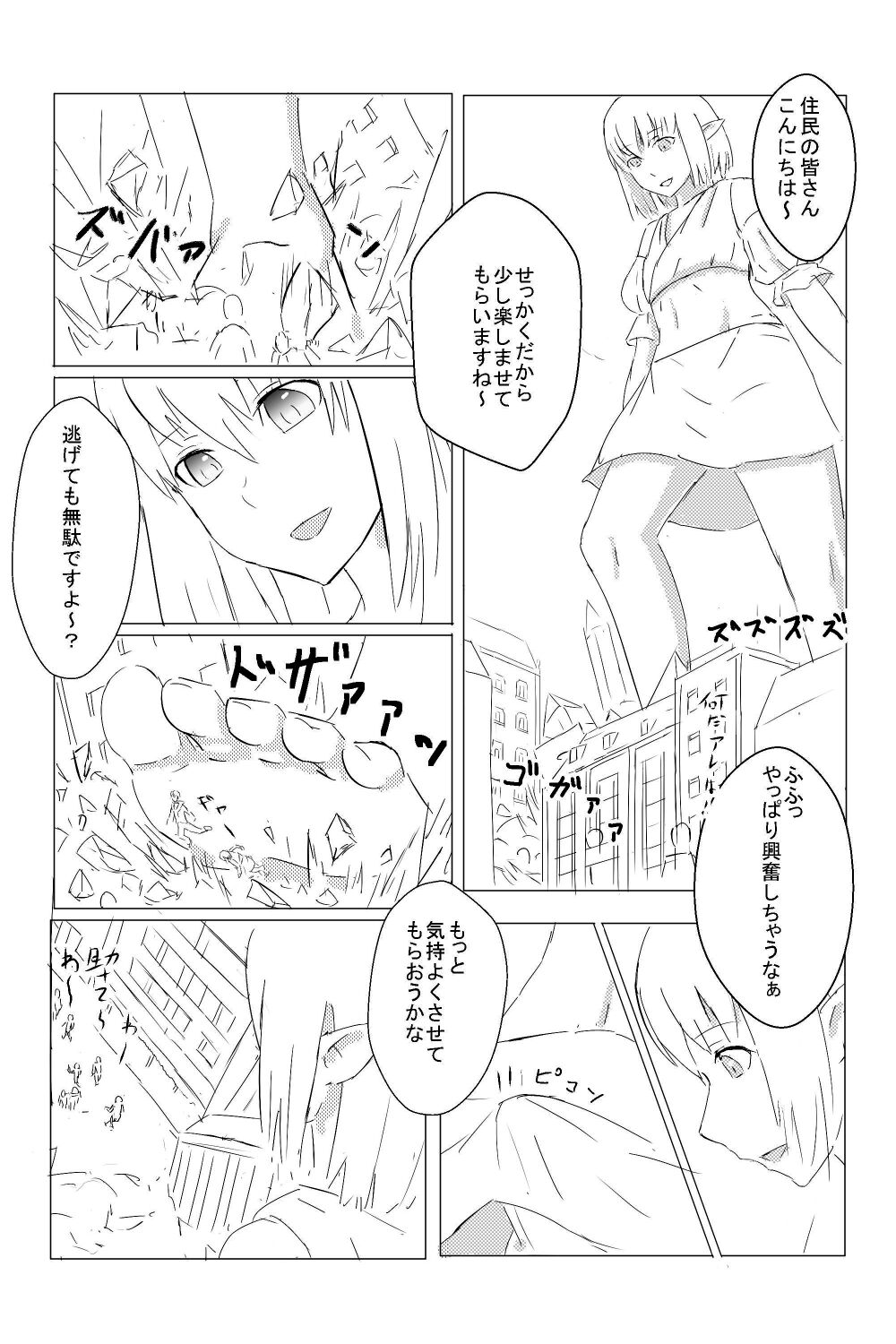Yoi Shumatsu O - Page 3