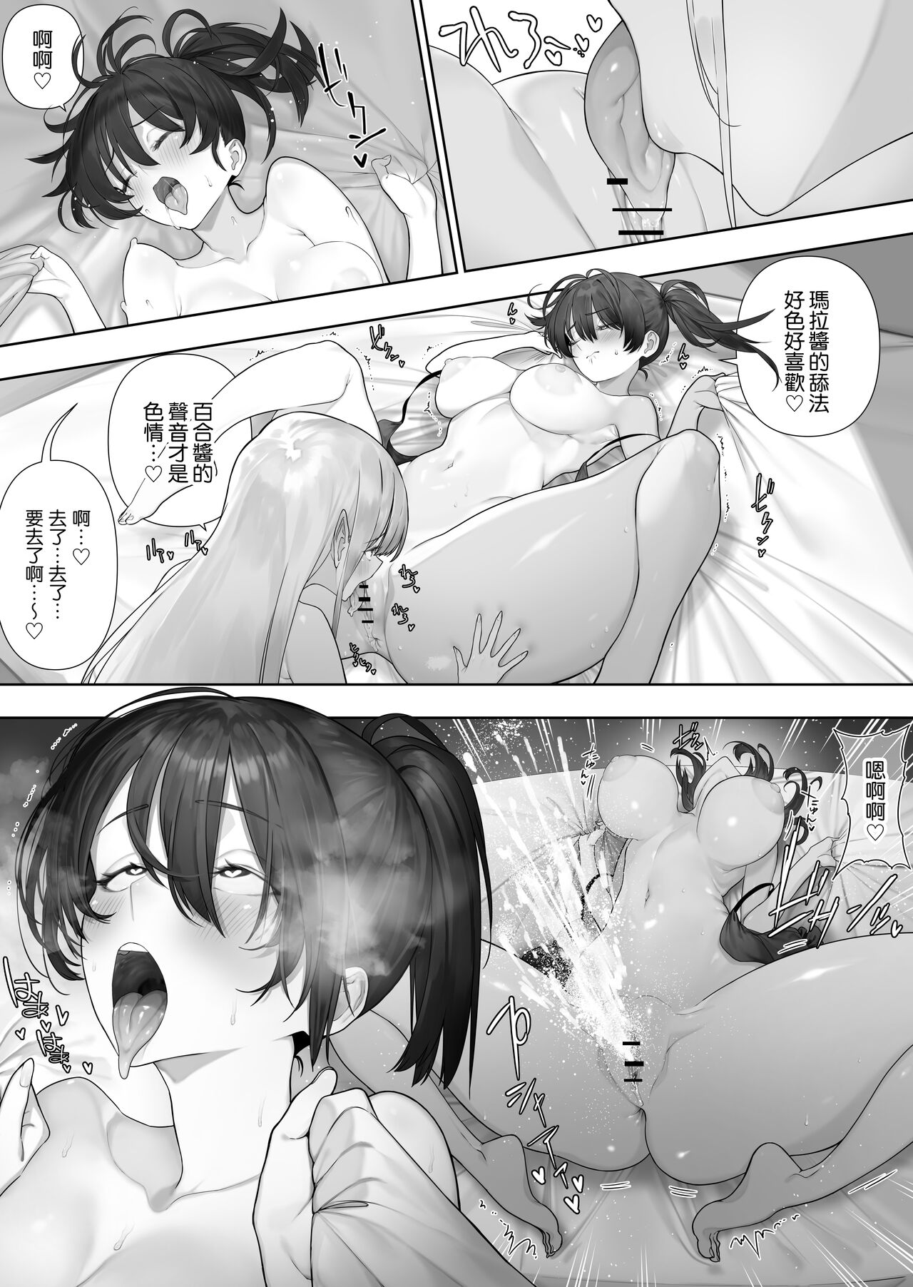 Futanari no Elf - Page 166