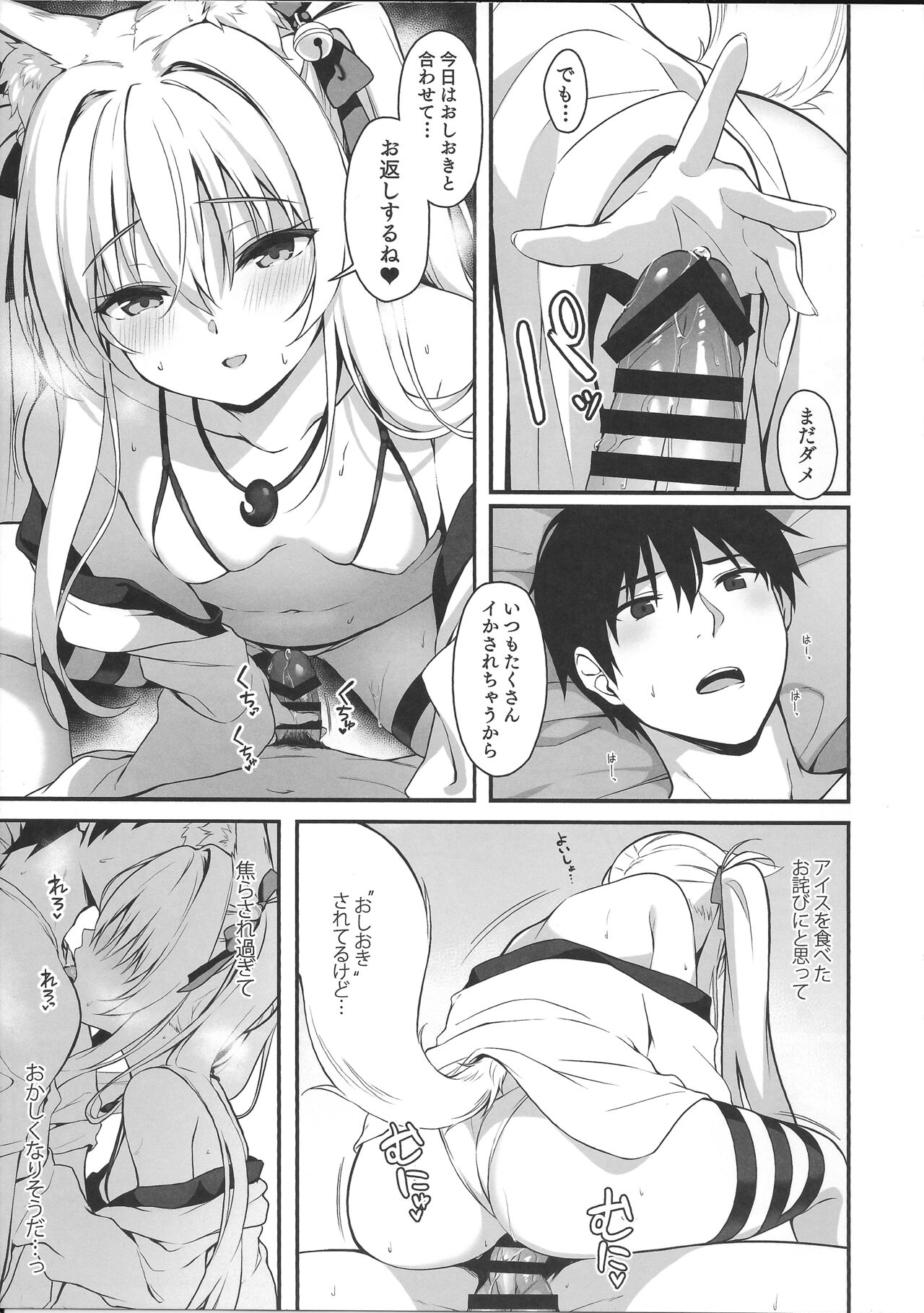 Preview page 6