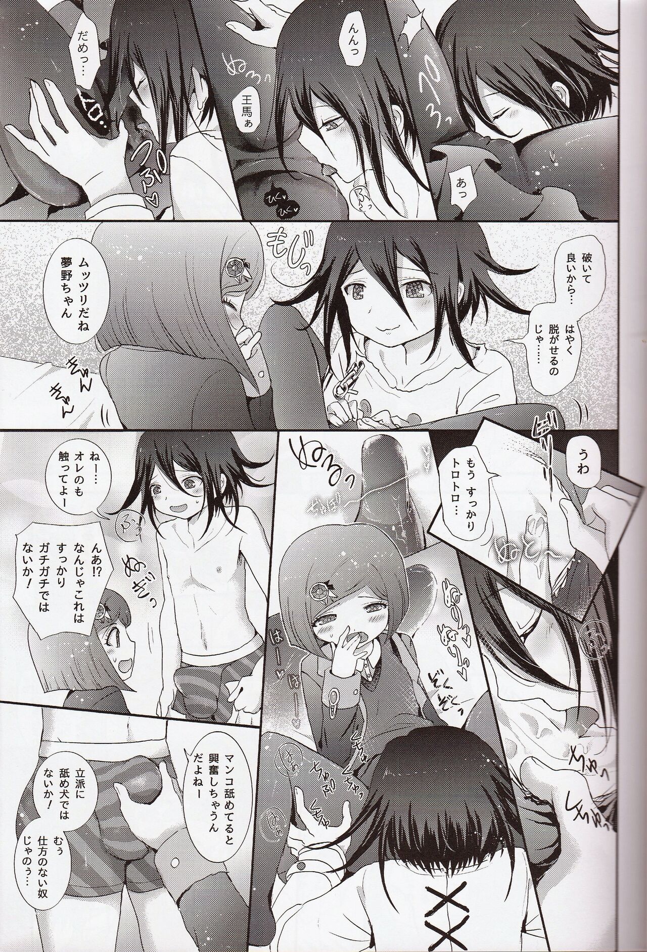 1.5 Hours Lie & Serious - Page 10