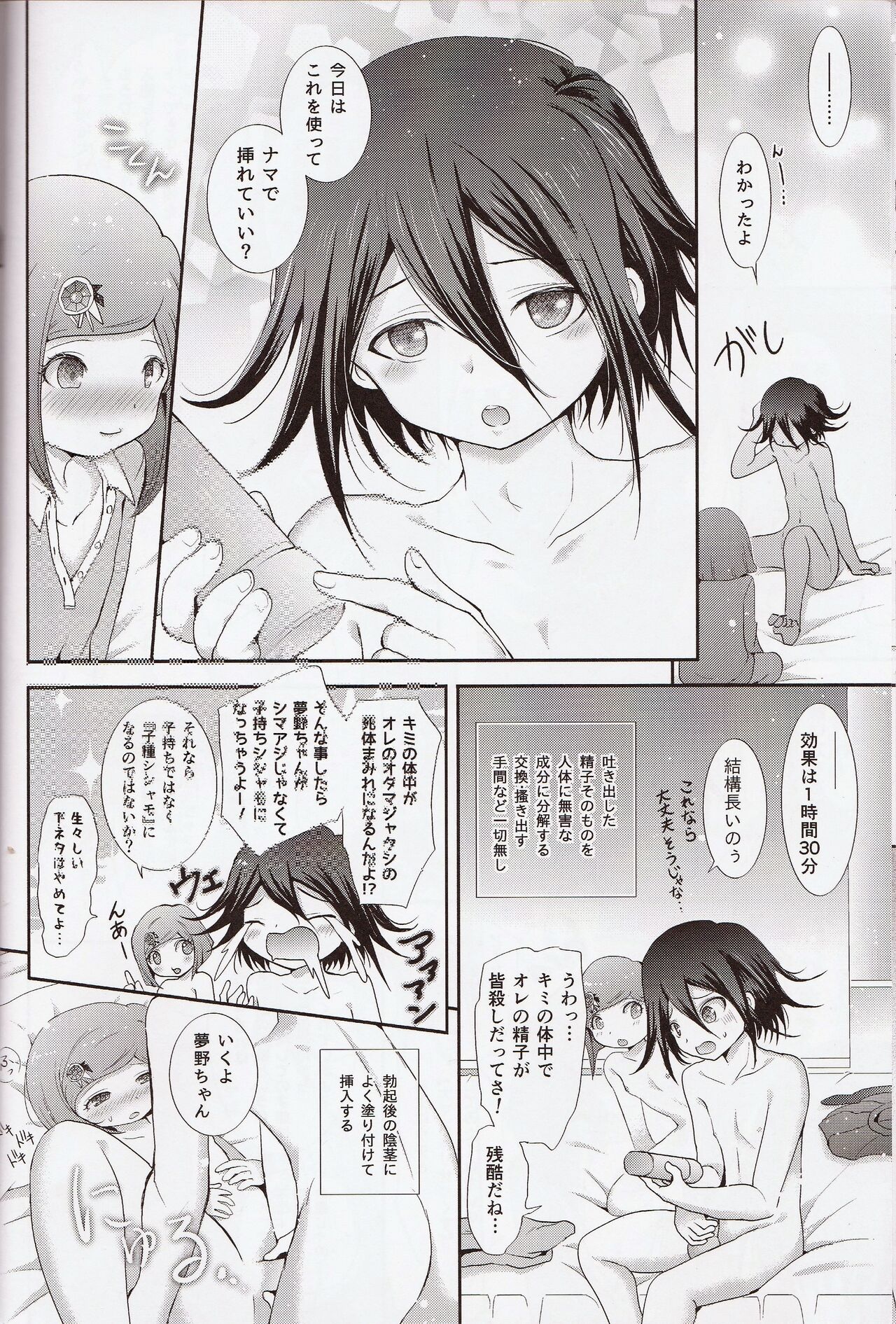 1.5 Hours Lie & Serious - Page 13