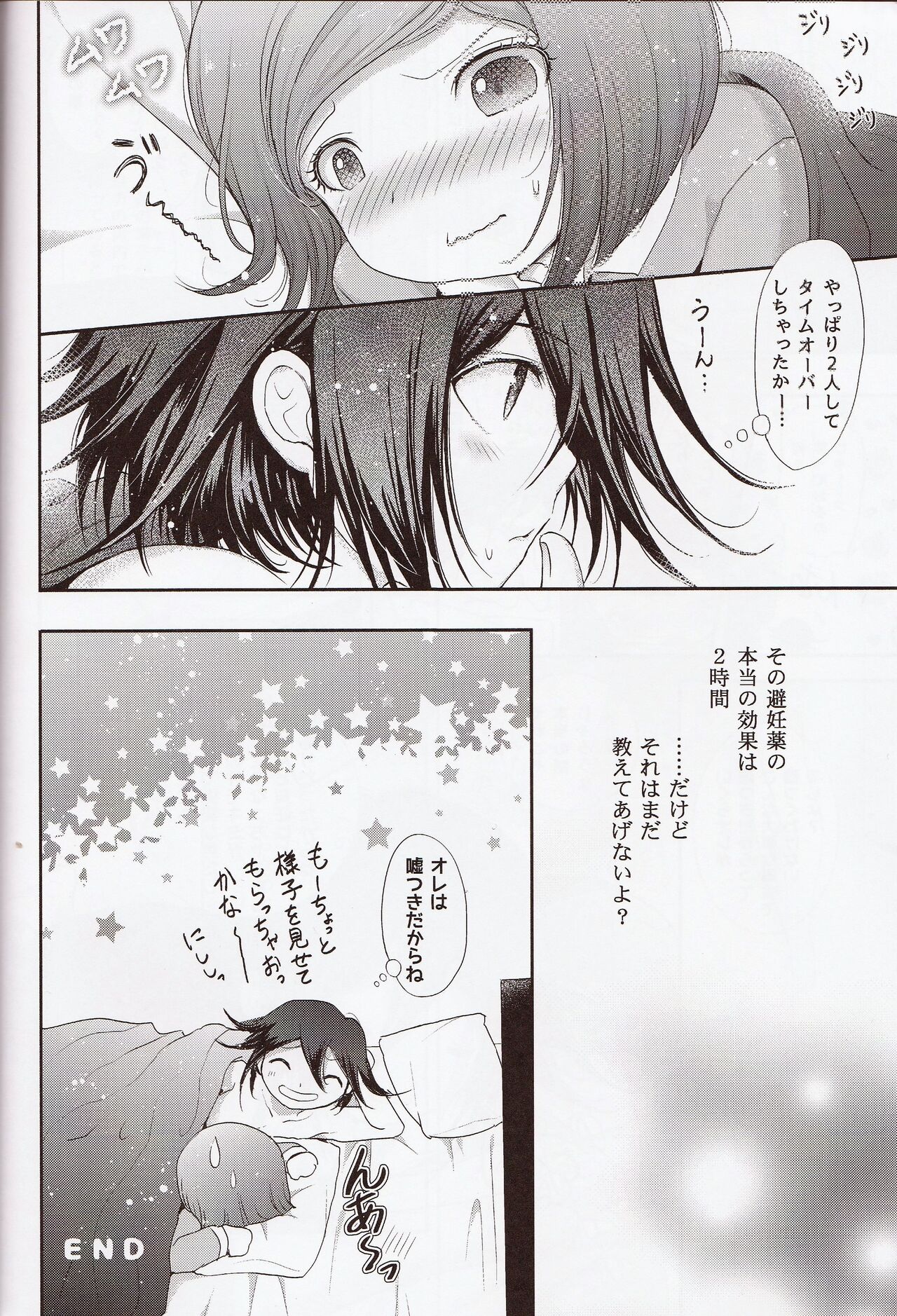 1.5 Hours Lie & Serious - Page 27