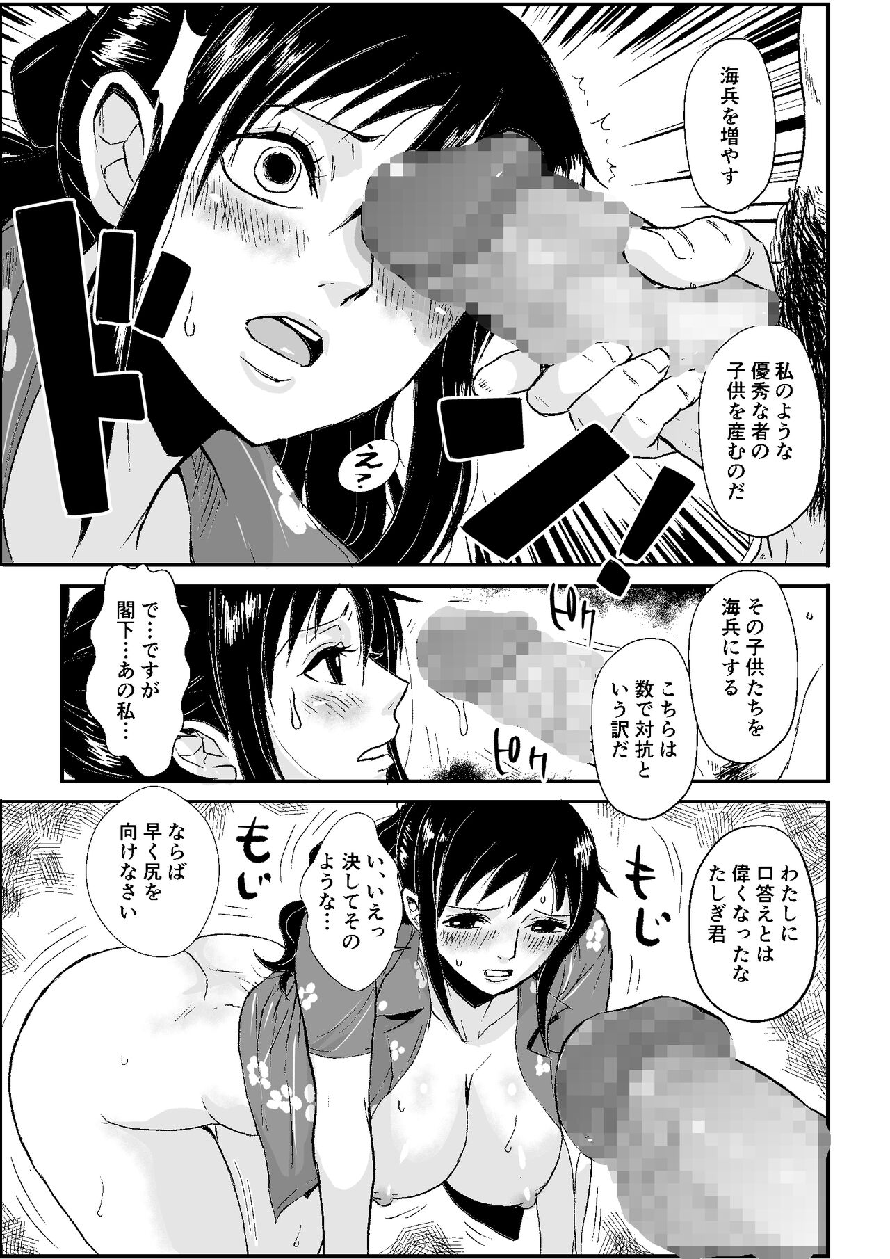 Kaigun no Onna - Page 22