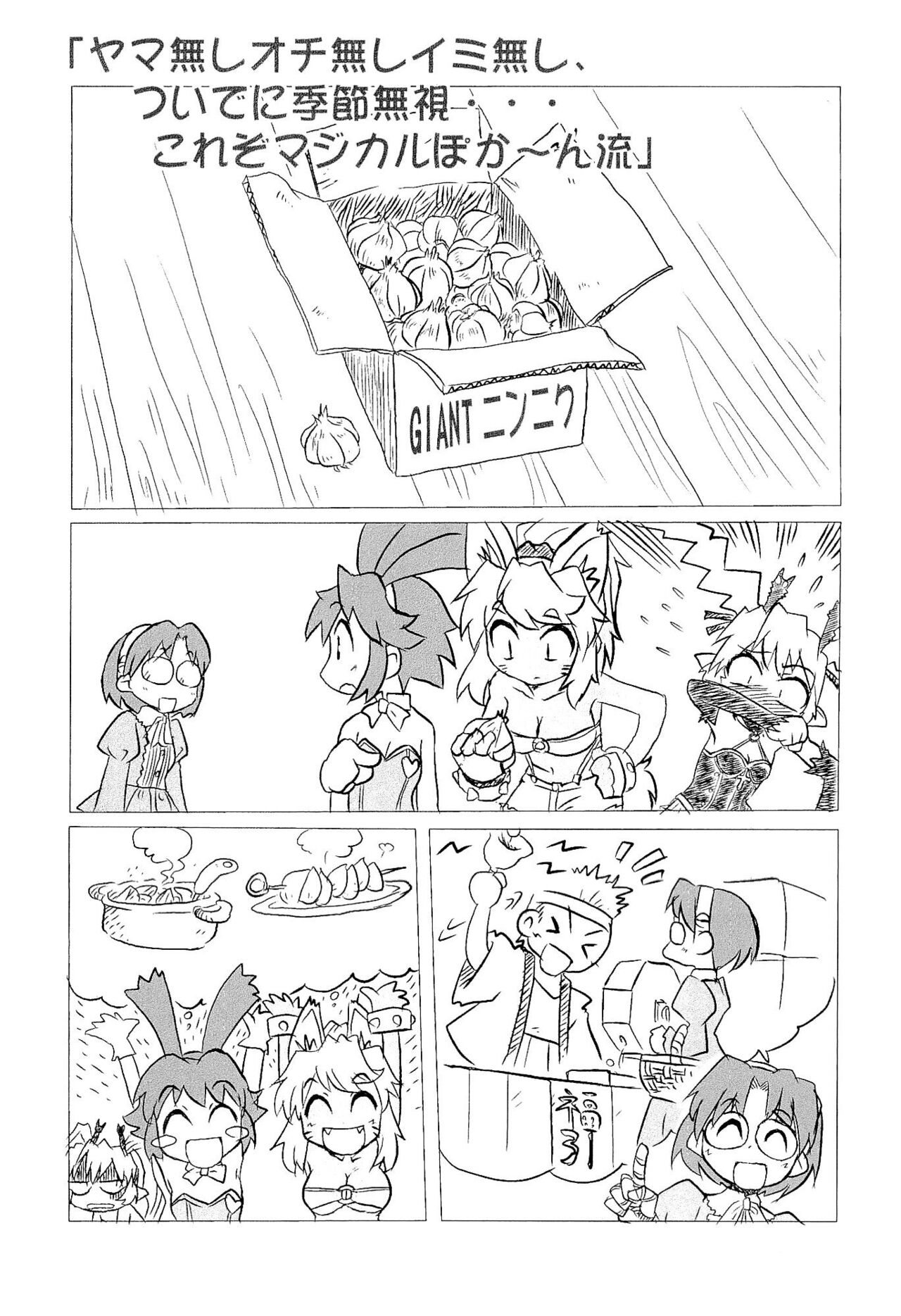 Poka Poka - Page 5