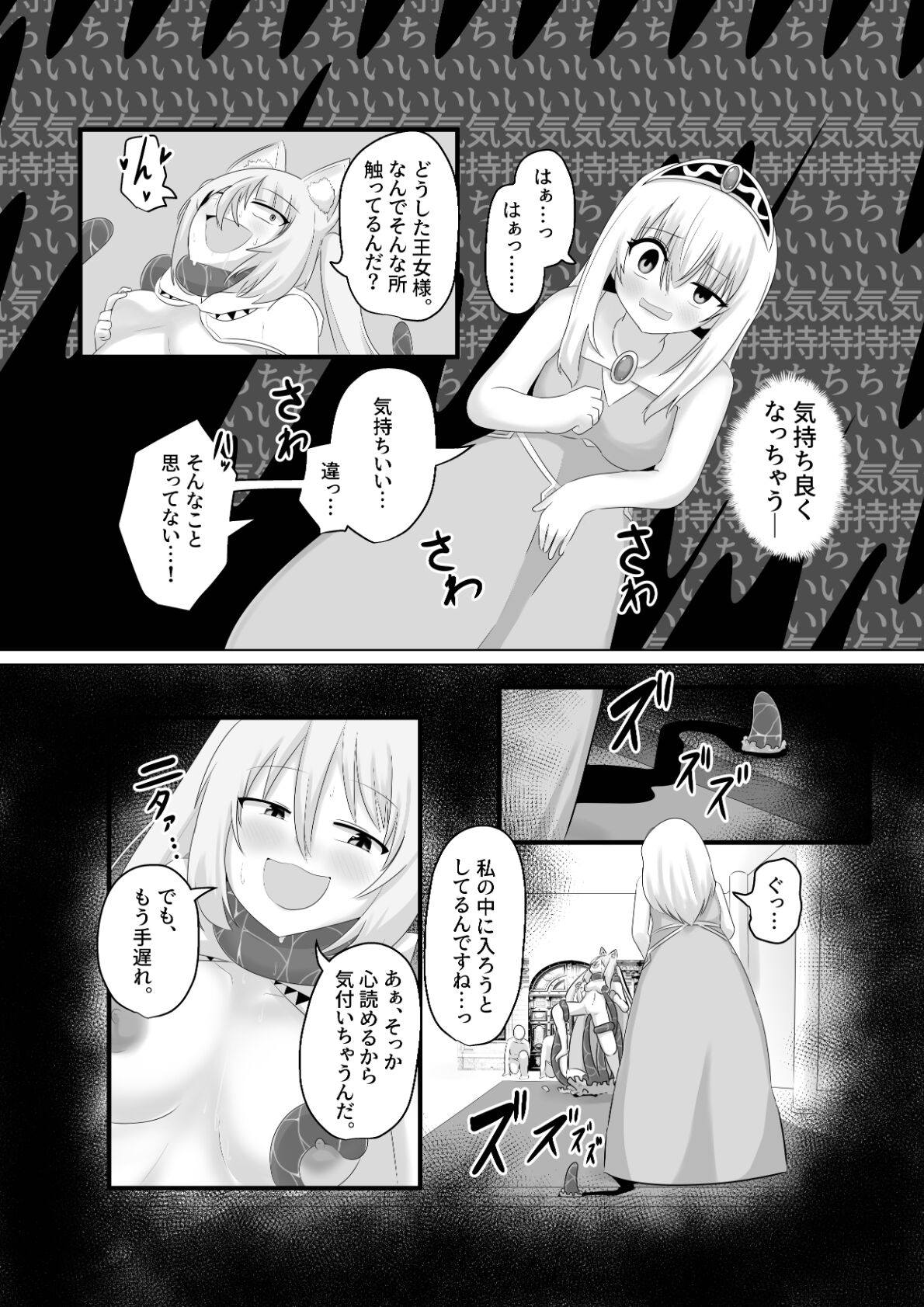 Oudou Hyoui - Page 17