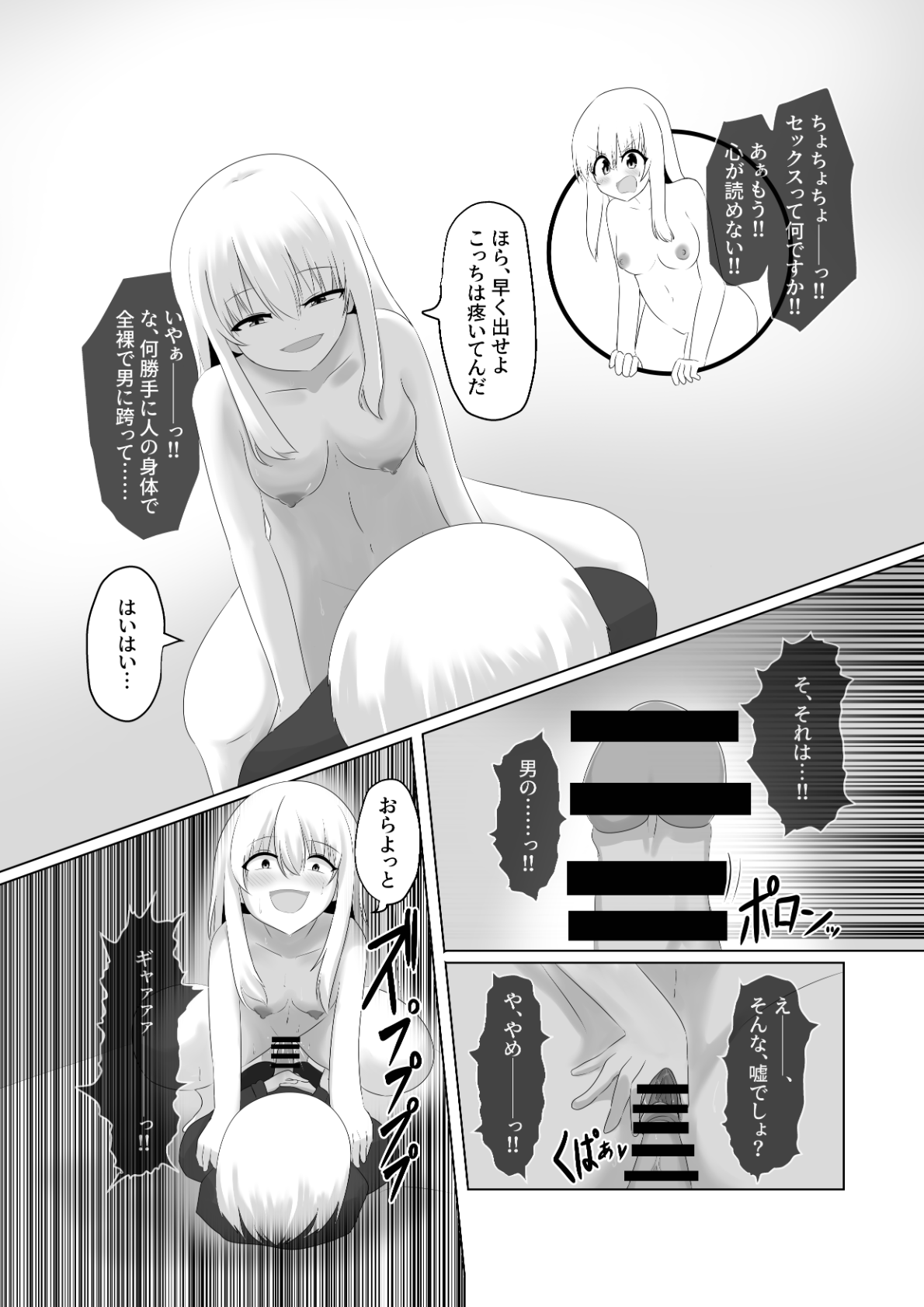 Oudou Hyoui - Page 29