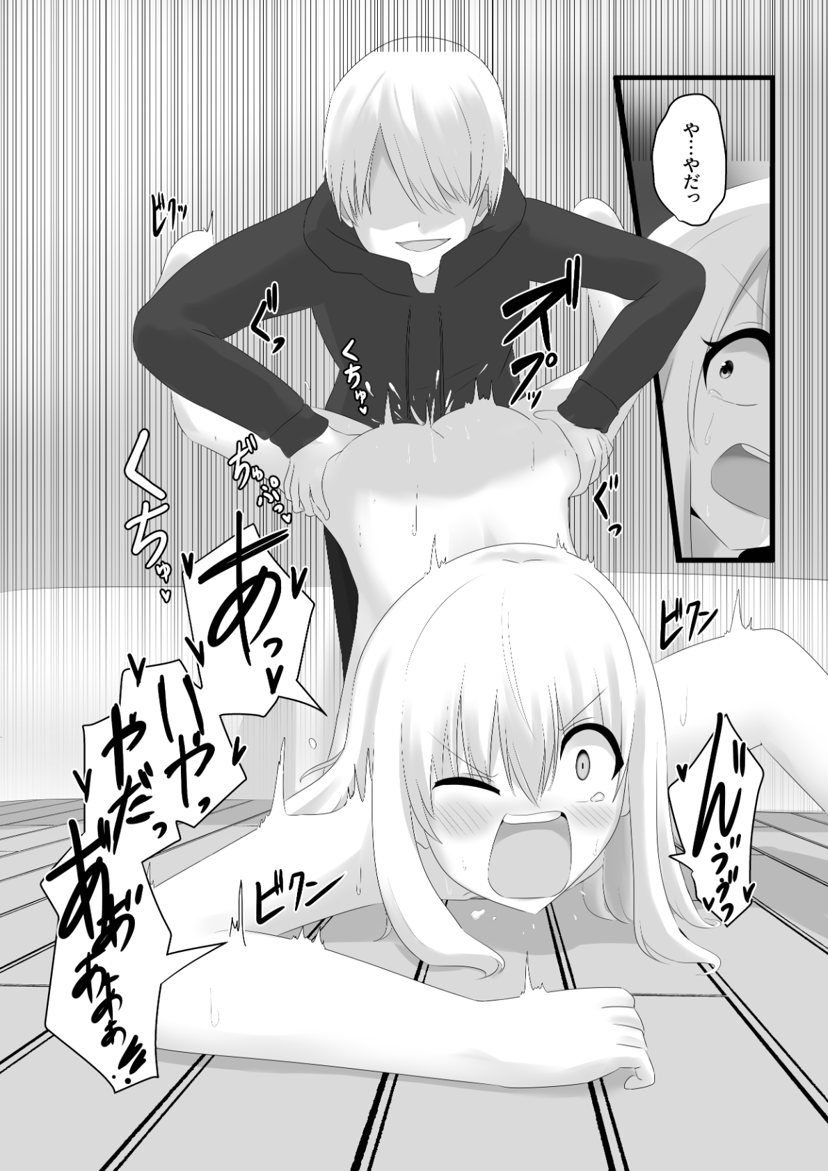 Oudou Hyoui - Page 34