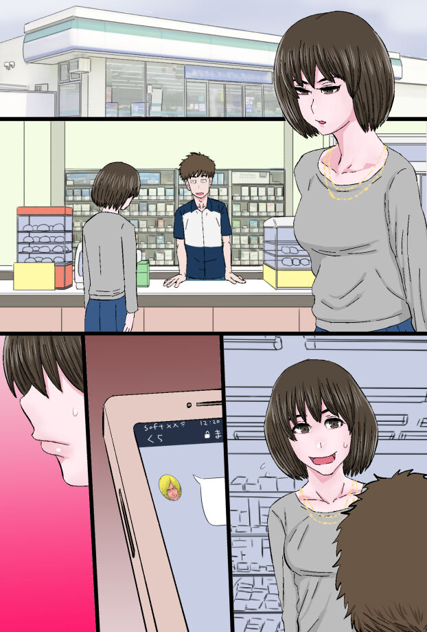 Chara Ochi - Page 109