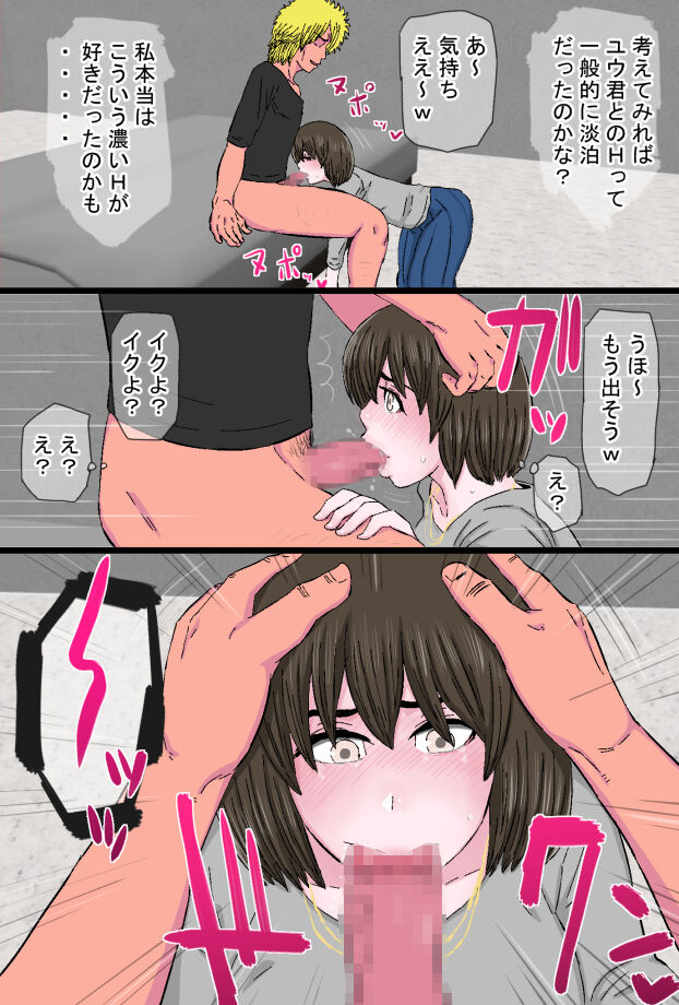 Chara Ochi - Page 41