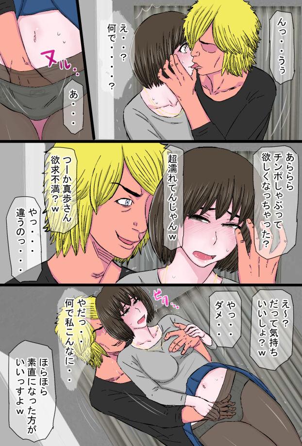 Chara Ochi - Page 43
