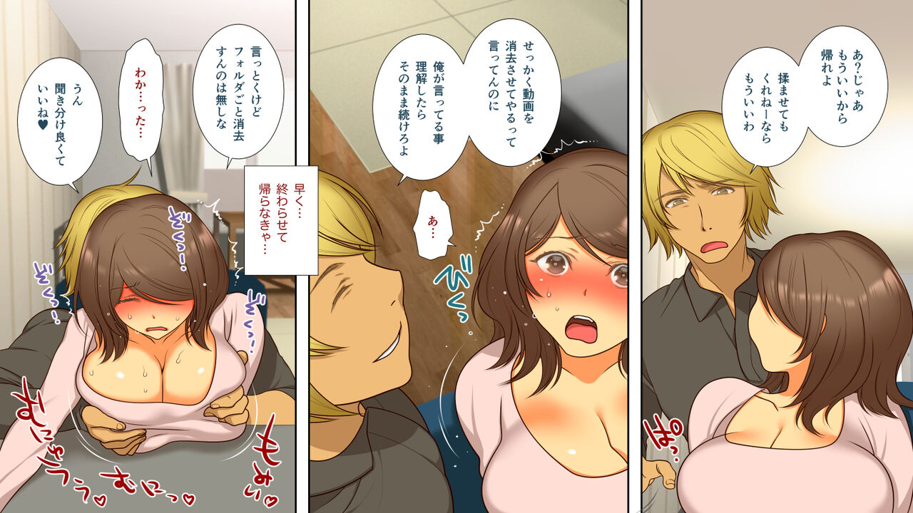 Netorarete Ochi Yome - Page 21