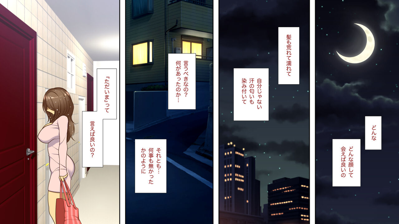 Netorarete Ochi Yome - Page 39