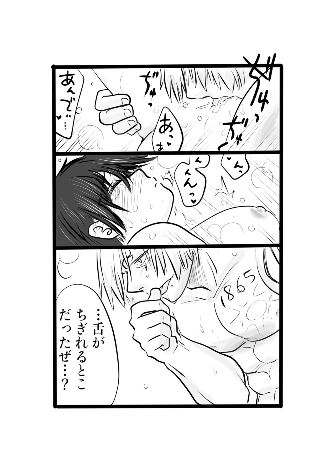 Ichi Ni no San - Page 13