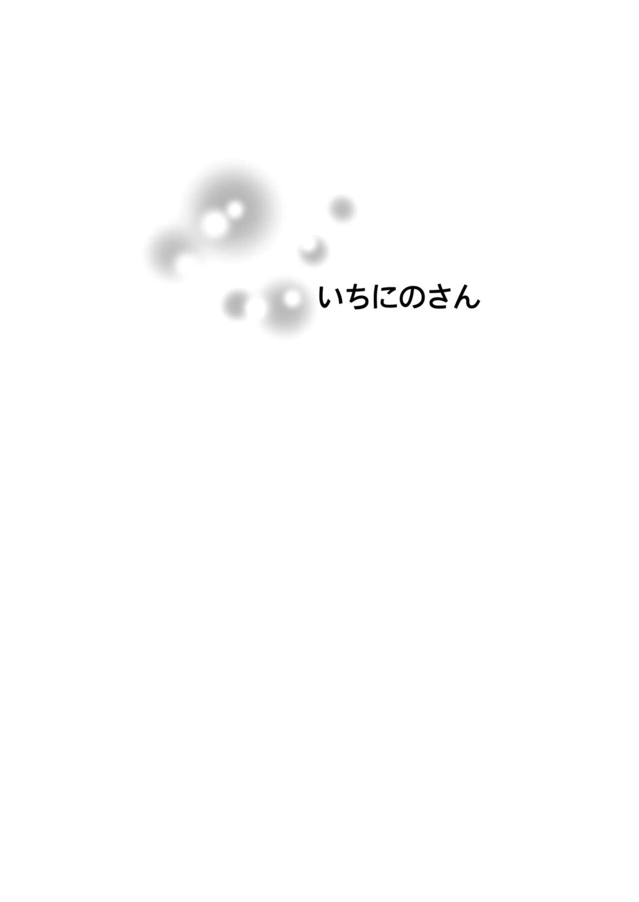 Ichi Ni no San - Page 2