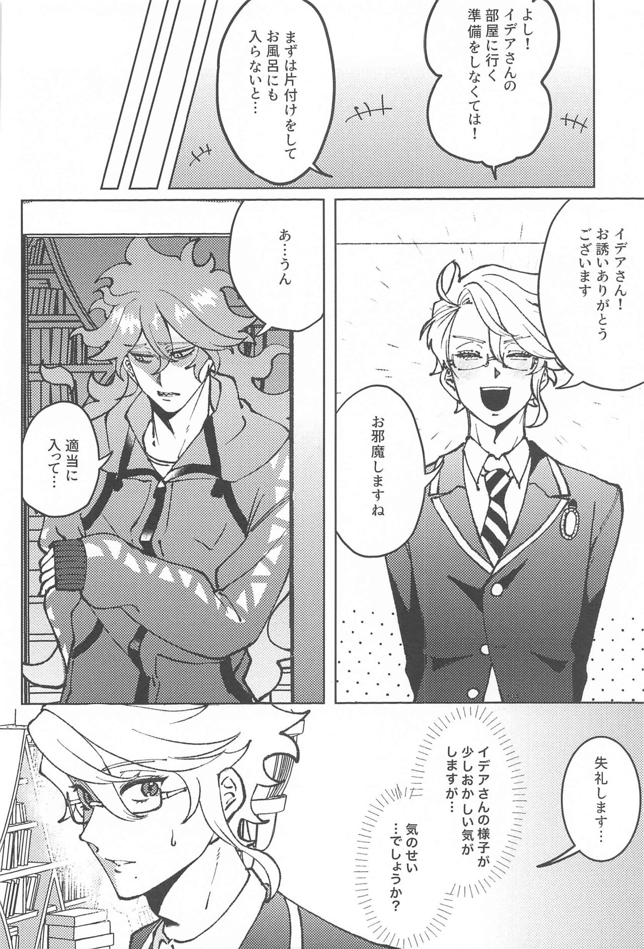 chocolat enchanté - Page 15