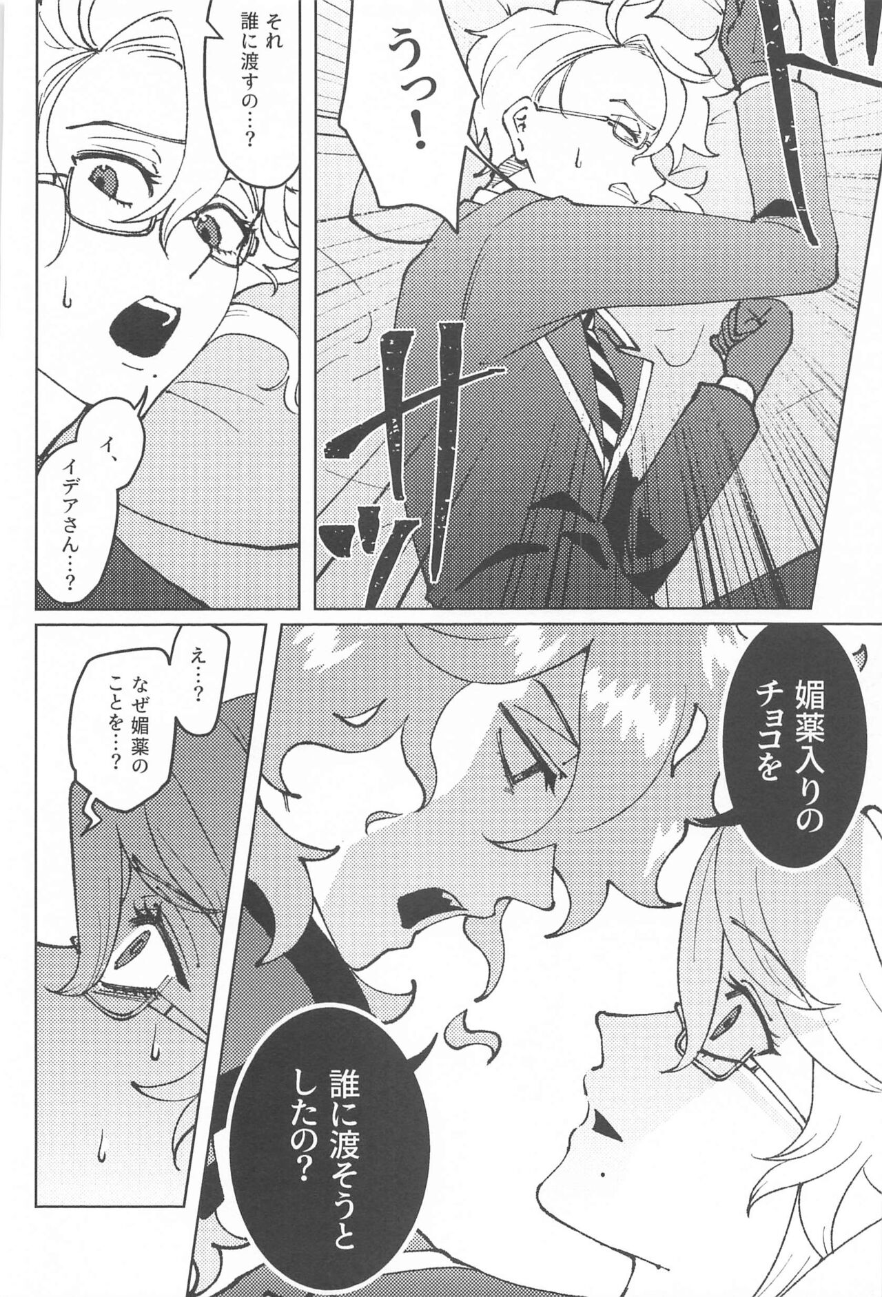 chocolat enchanté - Page 17