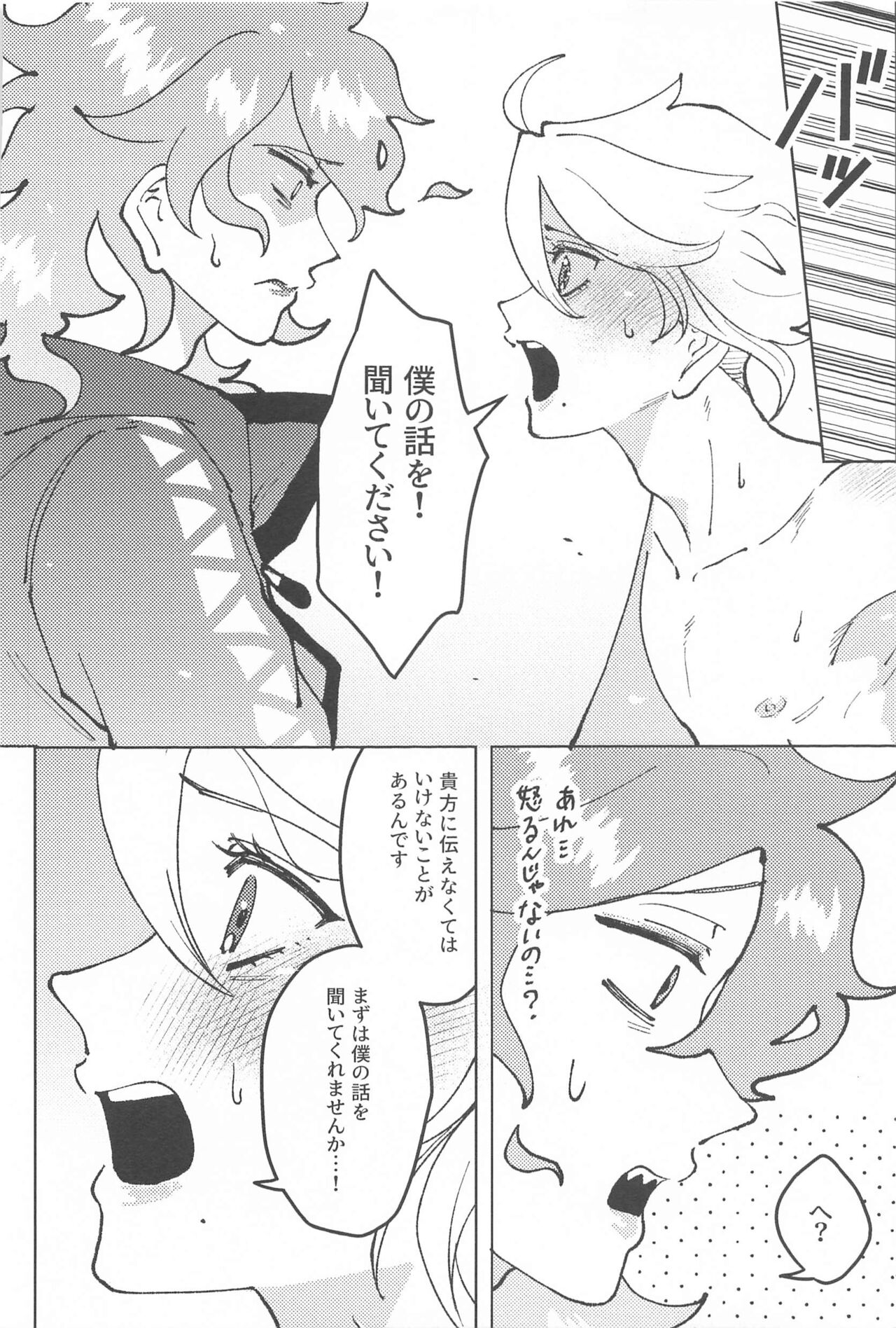 chocolat enchanté - Page 27