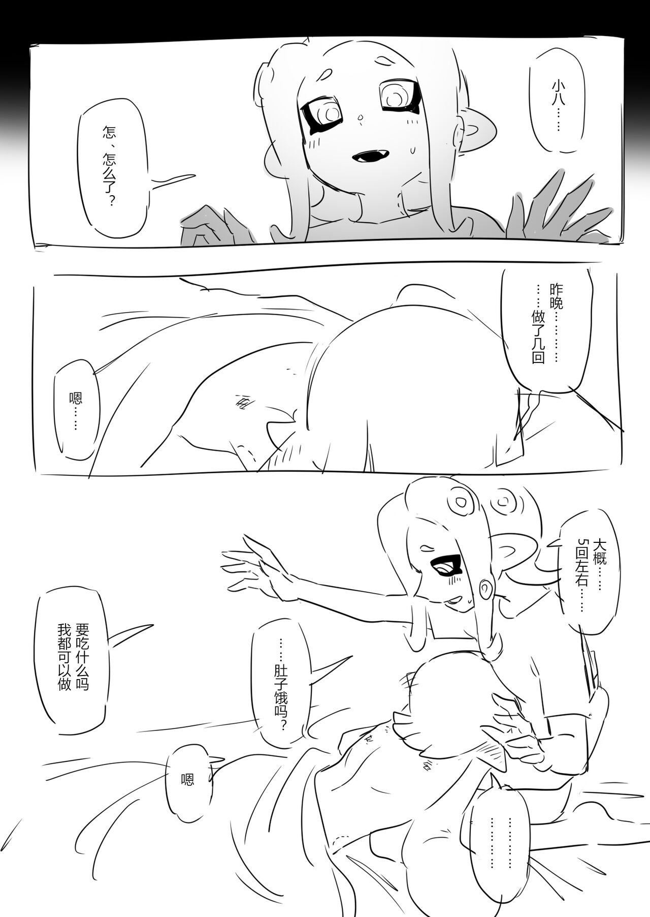 想不出标题了 - Page 18