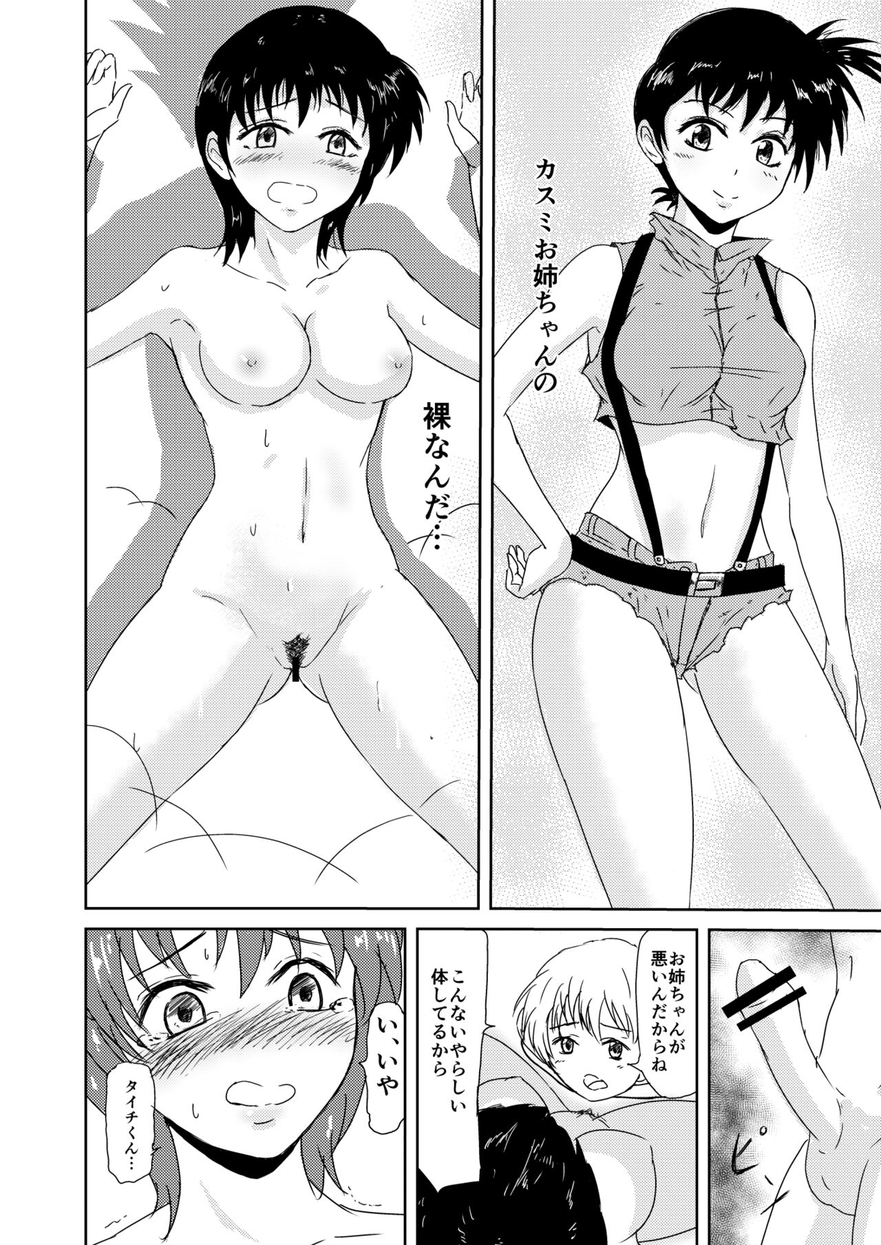 Preview page 7