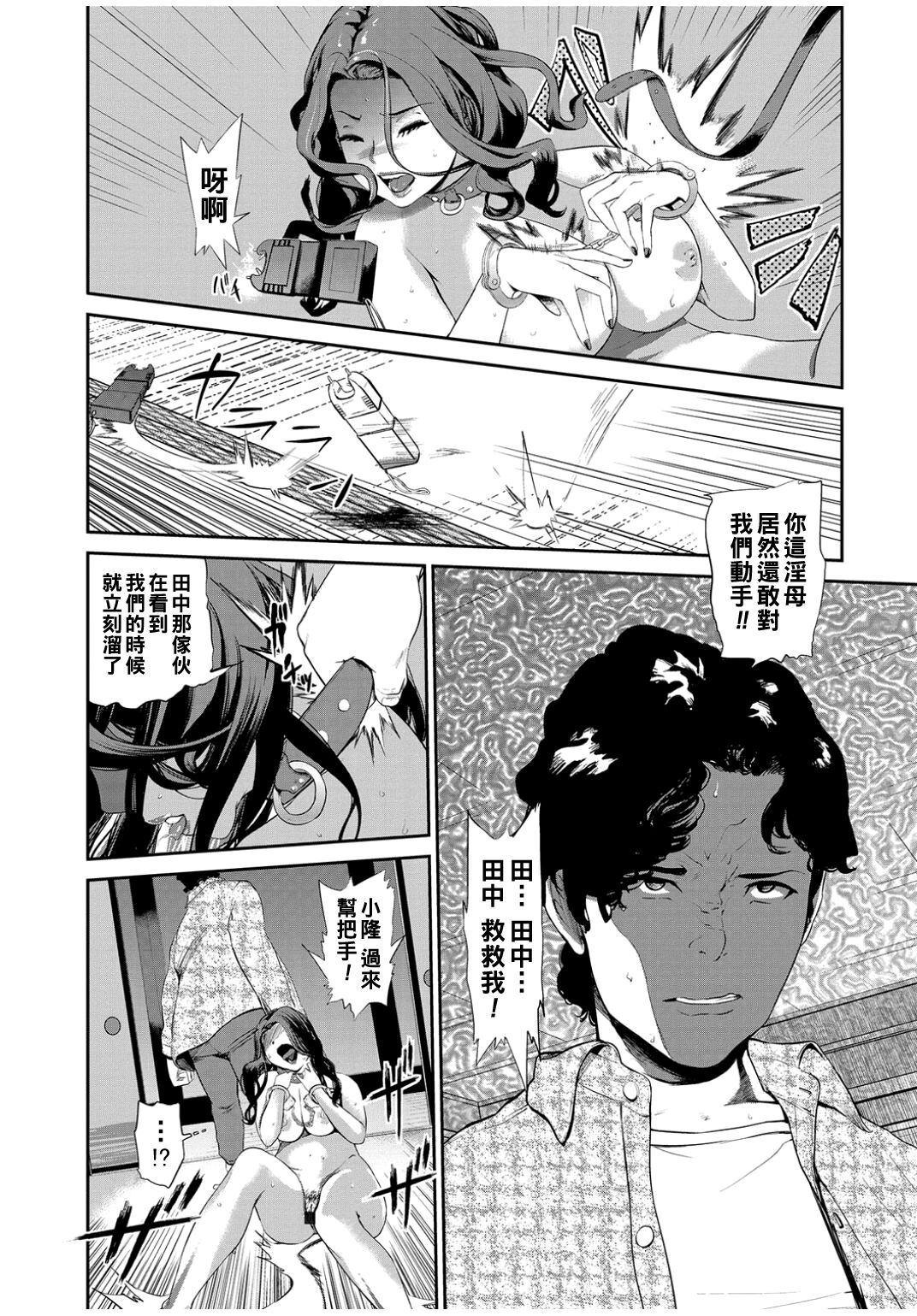 Gibo Change - Page 12