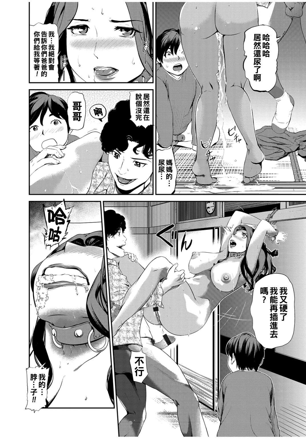 Gibo Change - Page 16
