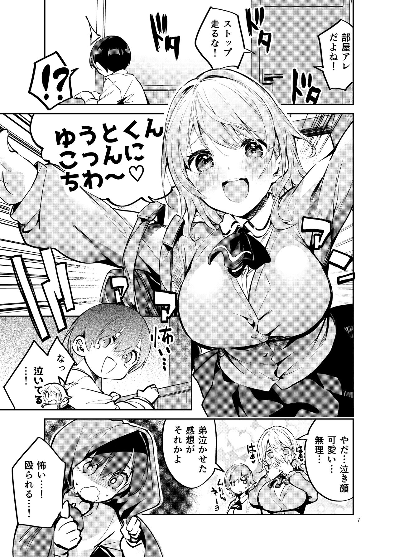 Preview page 6