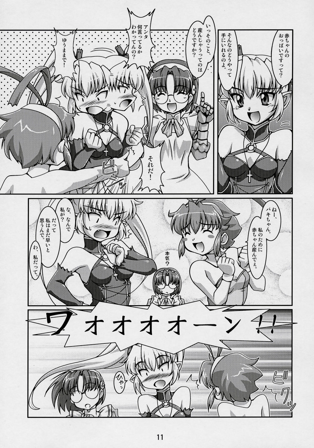 Majibote - Page 10