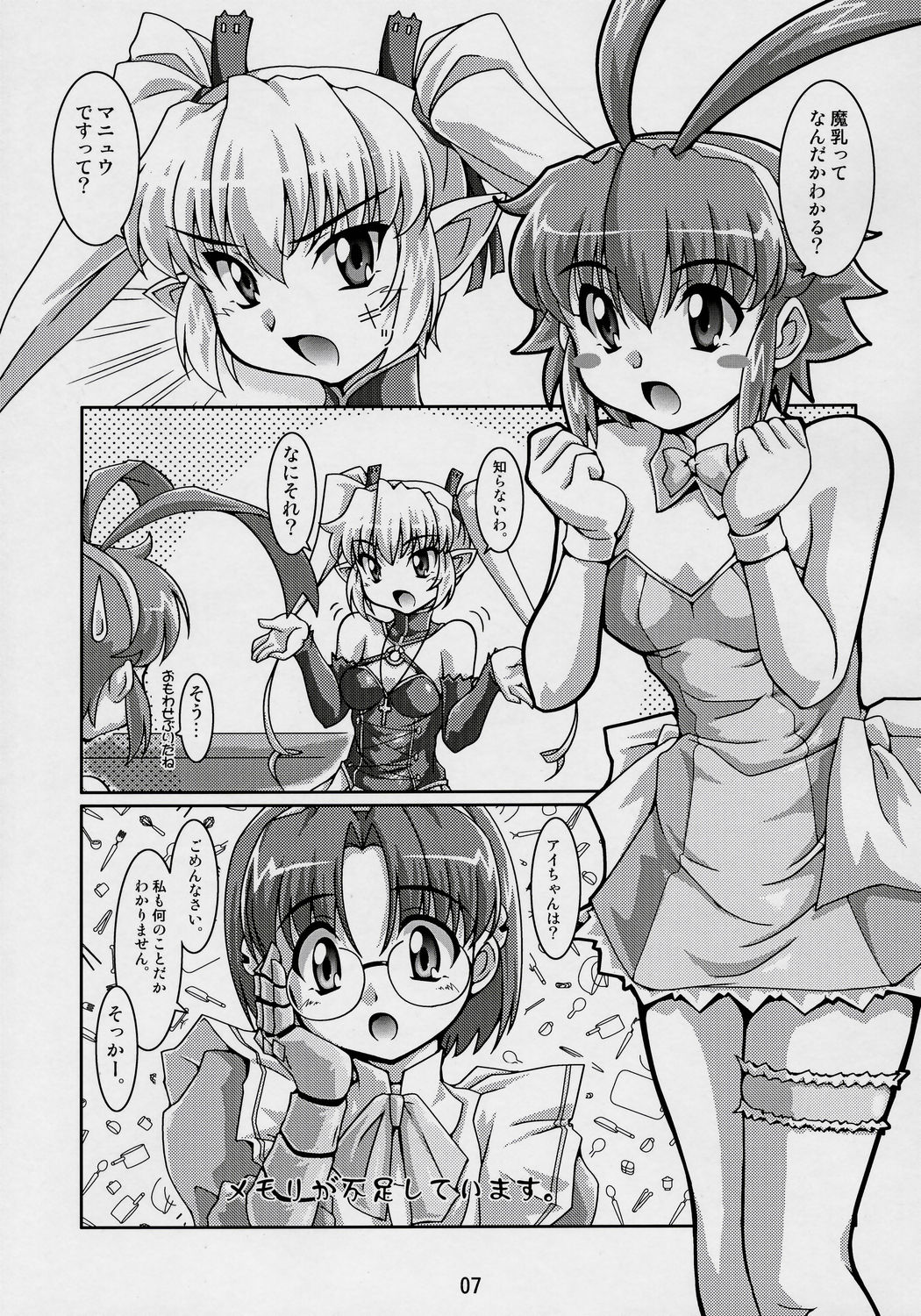Majibote - Page 6