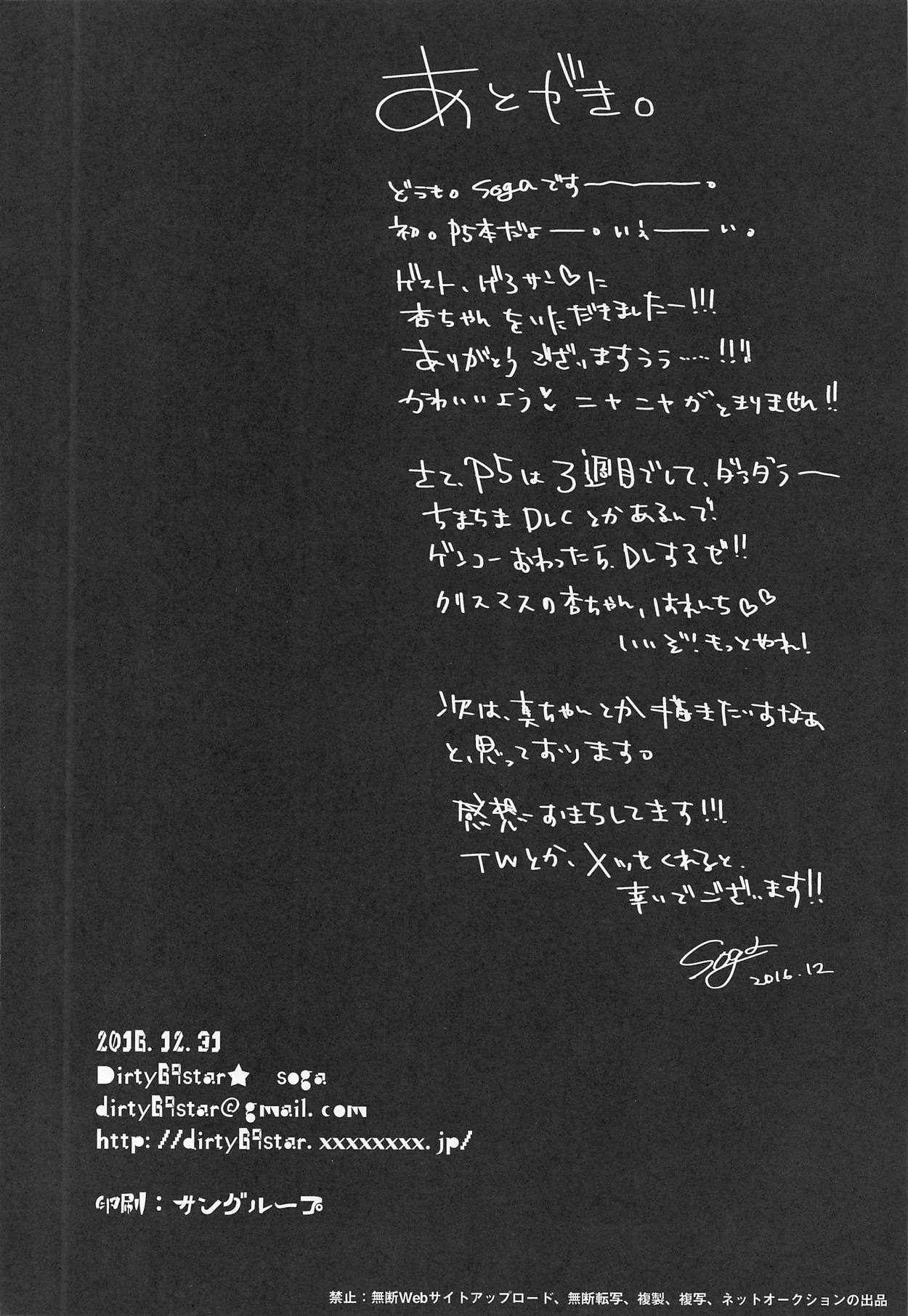 OMG!! - Page 25