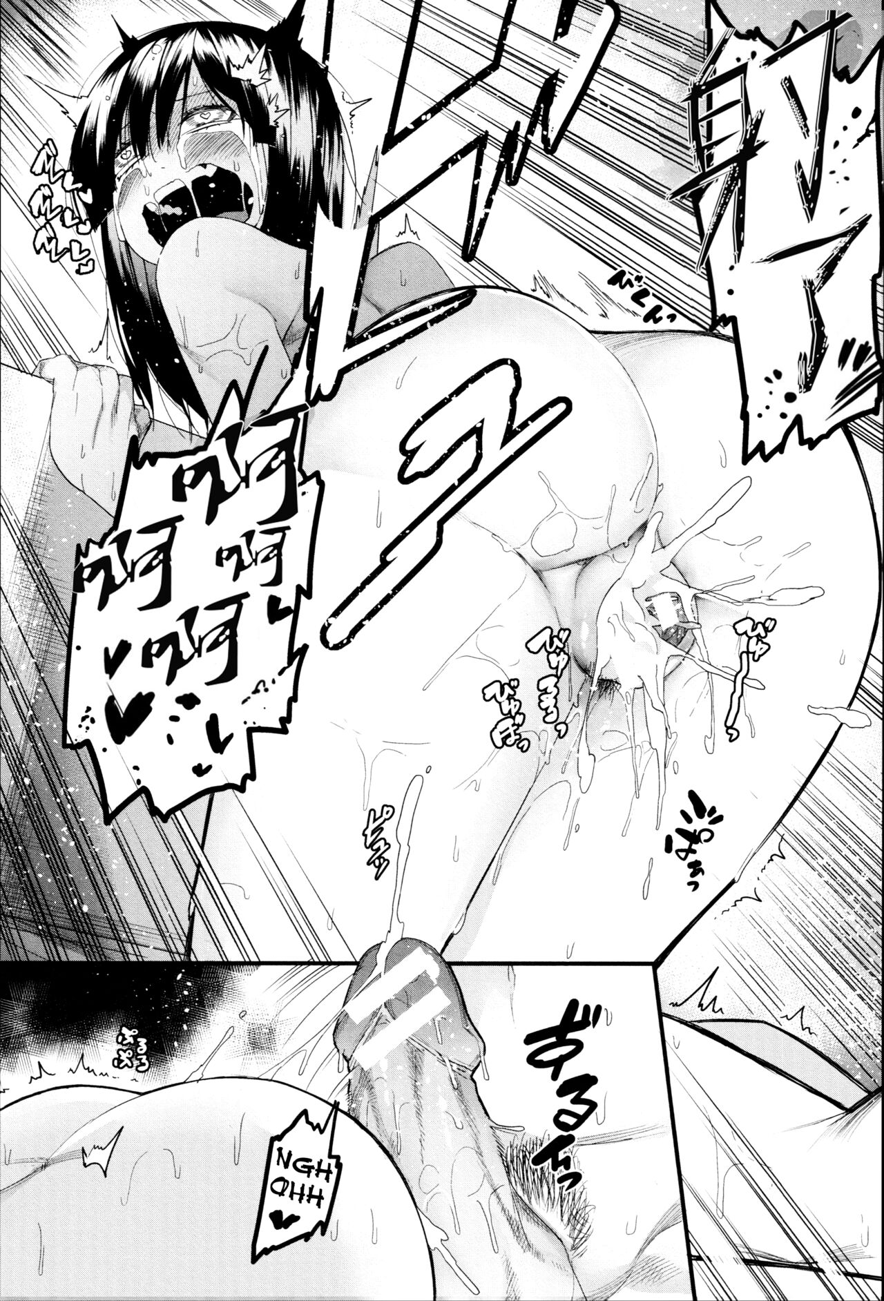 Mizuha ni Oshioki! - Page 28