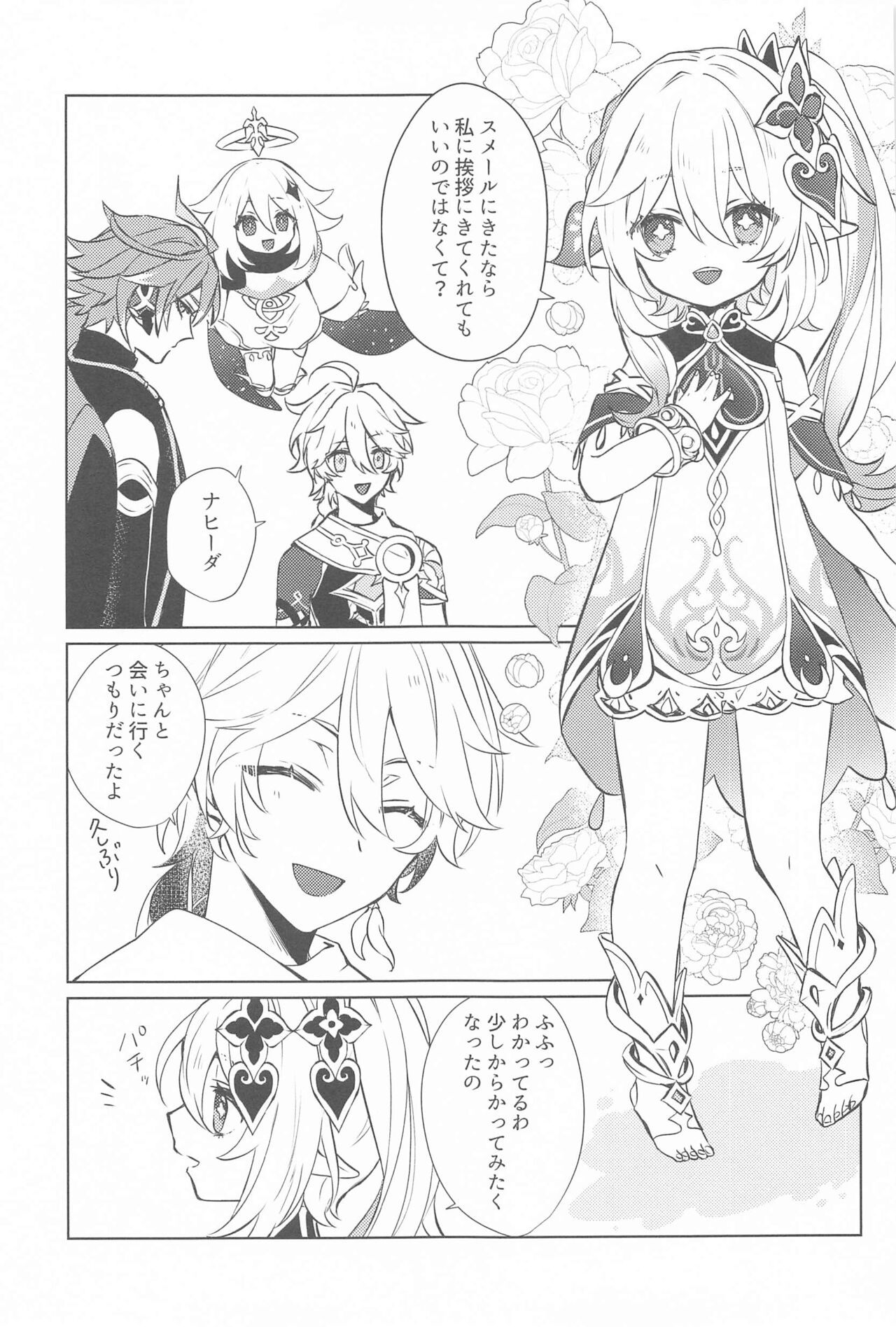 Preview page 6