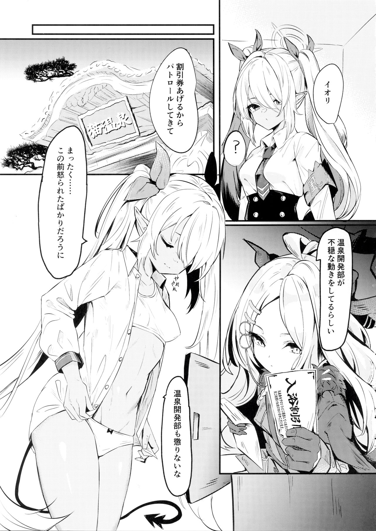 Yukemuri Archive - Page 20