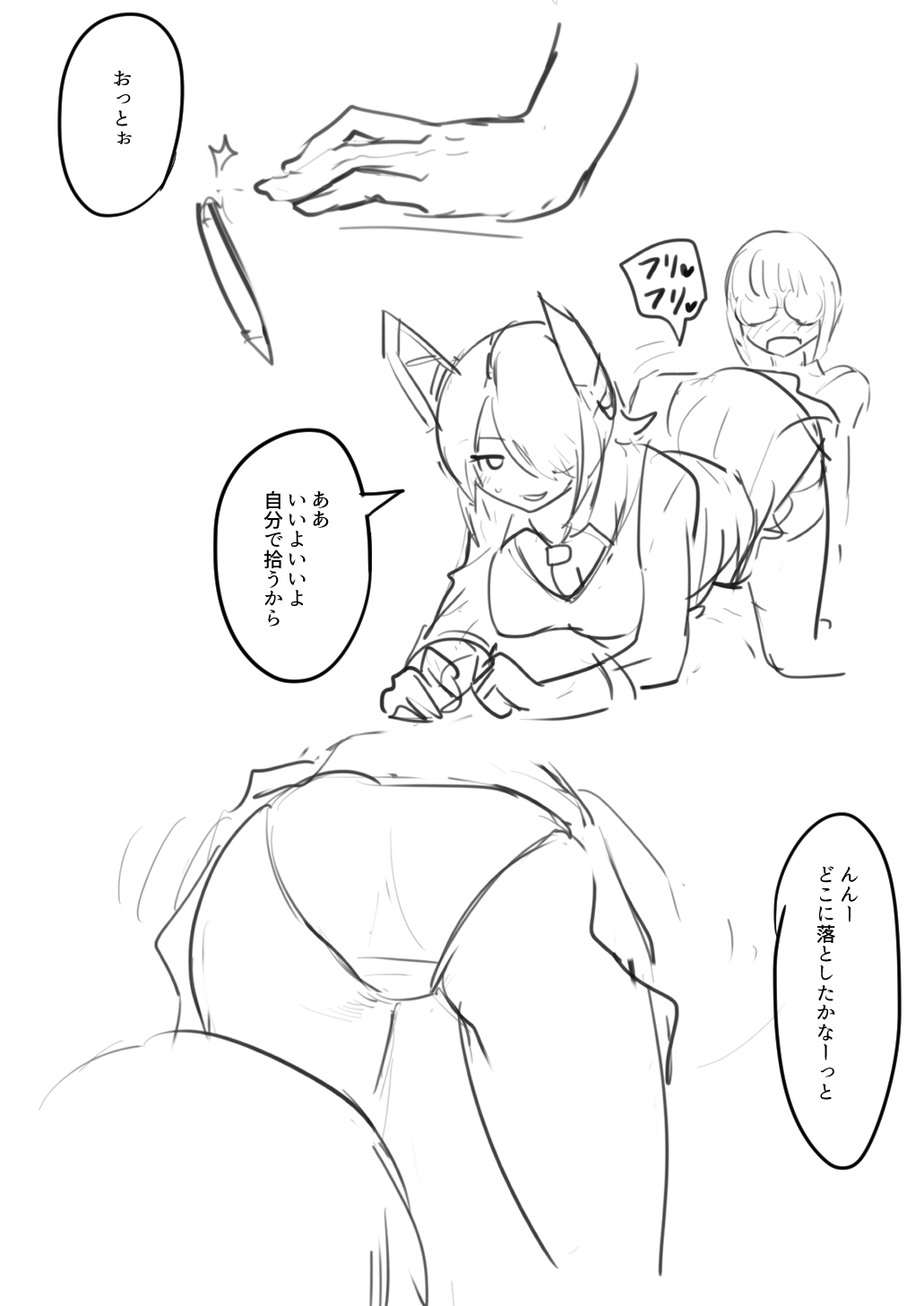 Tenryuu TSF - Page 34