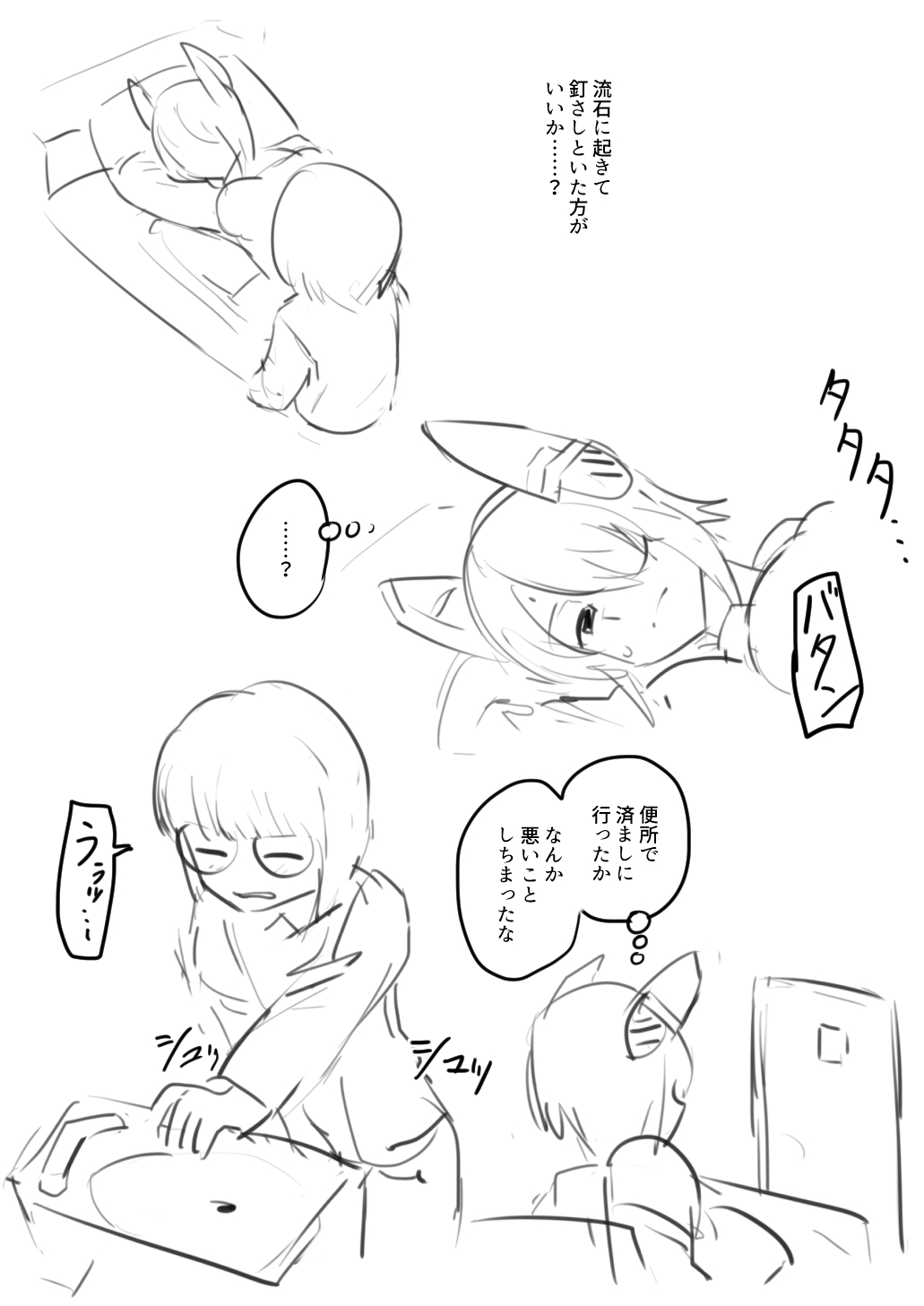 Tenryuu TSF - Page 37