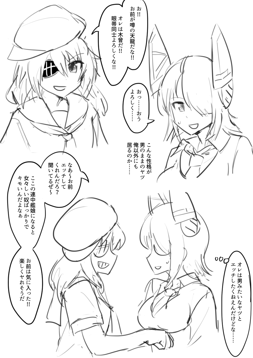 Tenryuu TSF - Page 40