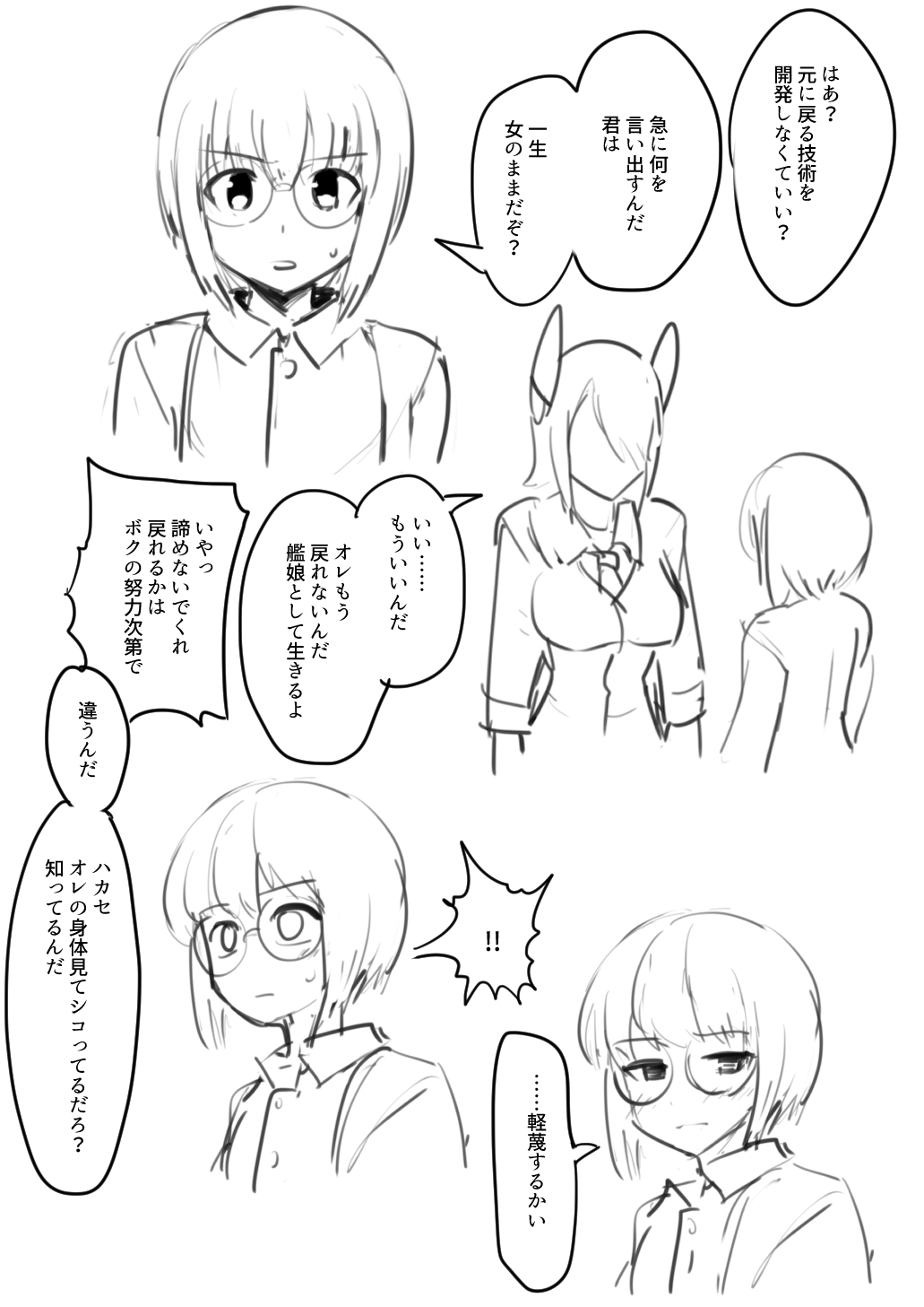 Tenryuu TSF - Page 54