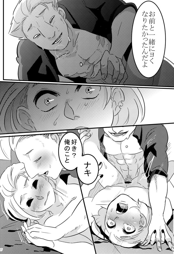 type-B⁺ - Page 16