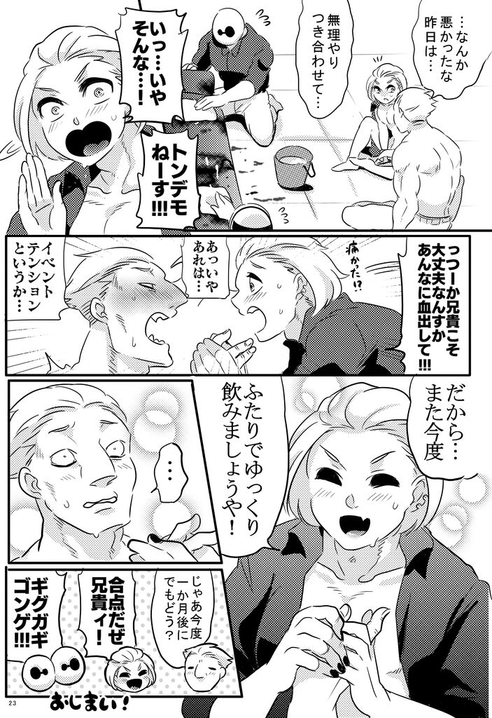 type-B⁺ - Page 22
