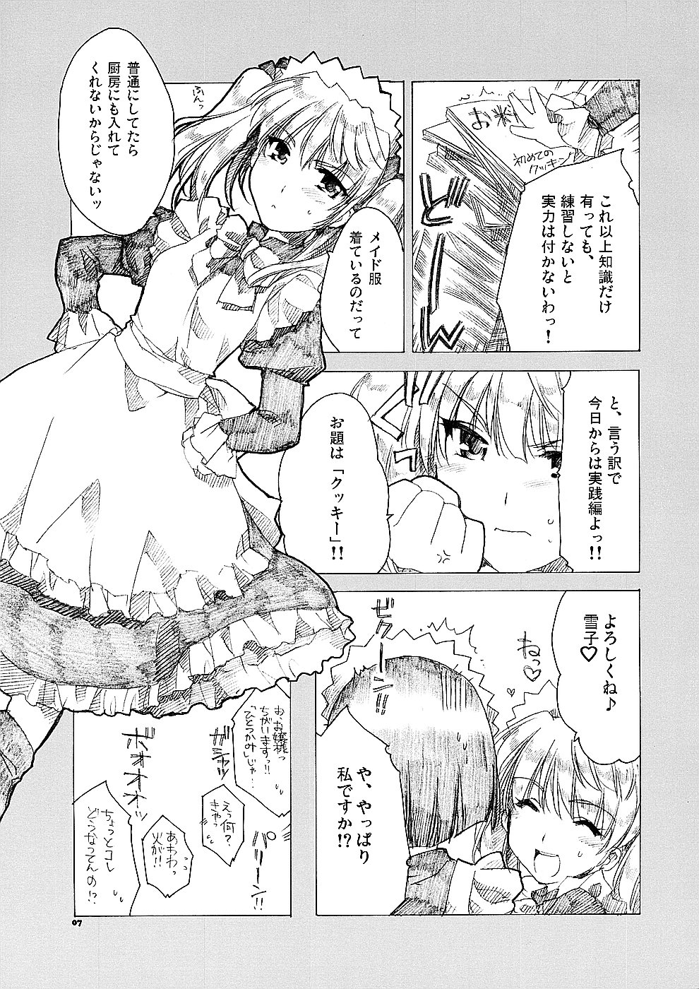Ai no Risei 2 - Page 6