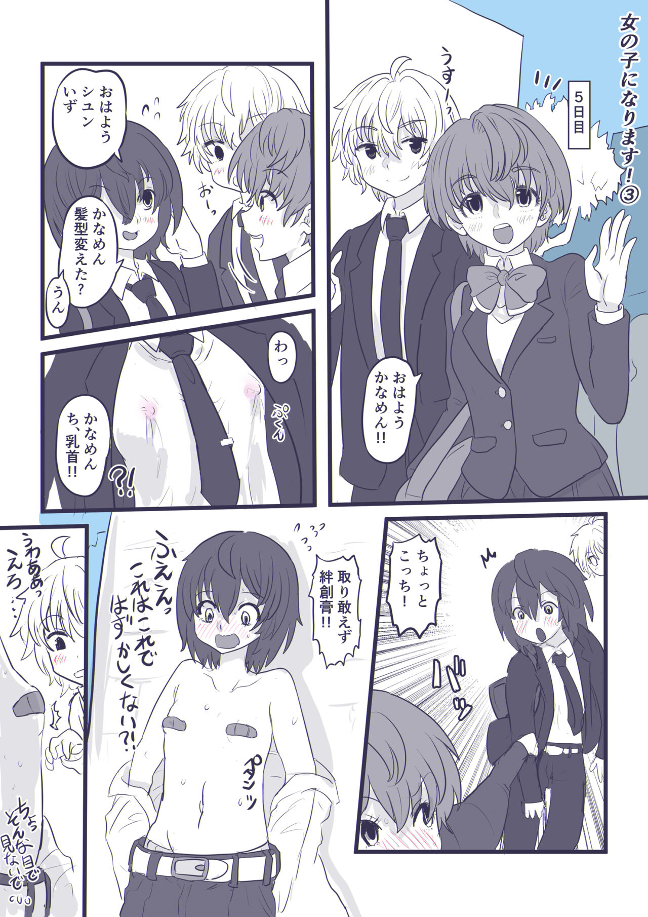 Onnanoko ni Narimasu! - Page 48