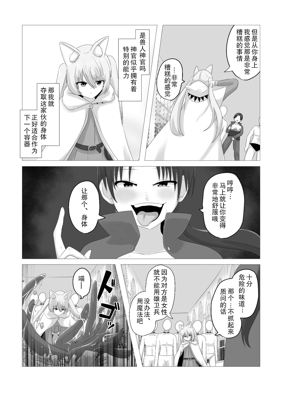 Oudou Hyoui - Page 9