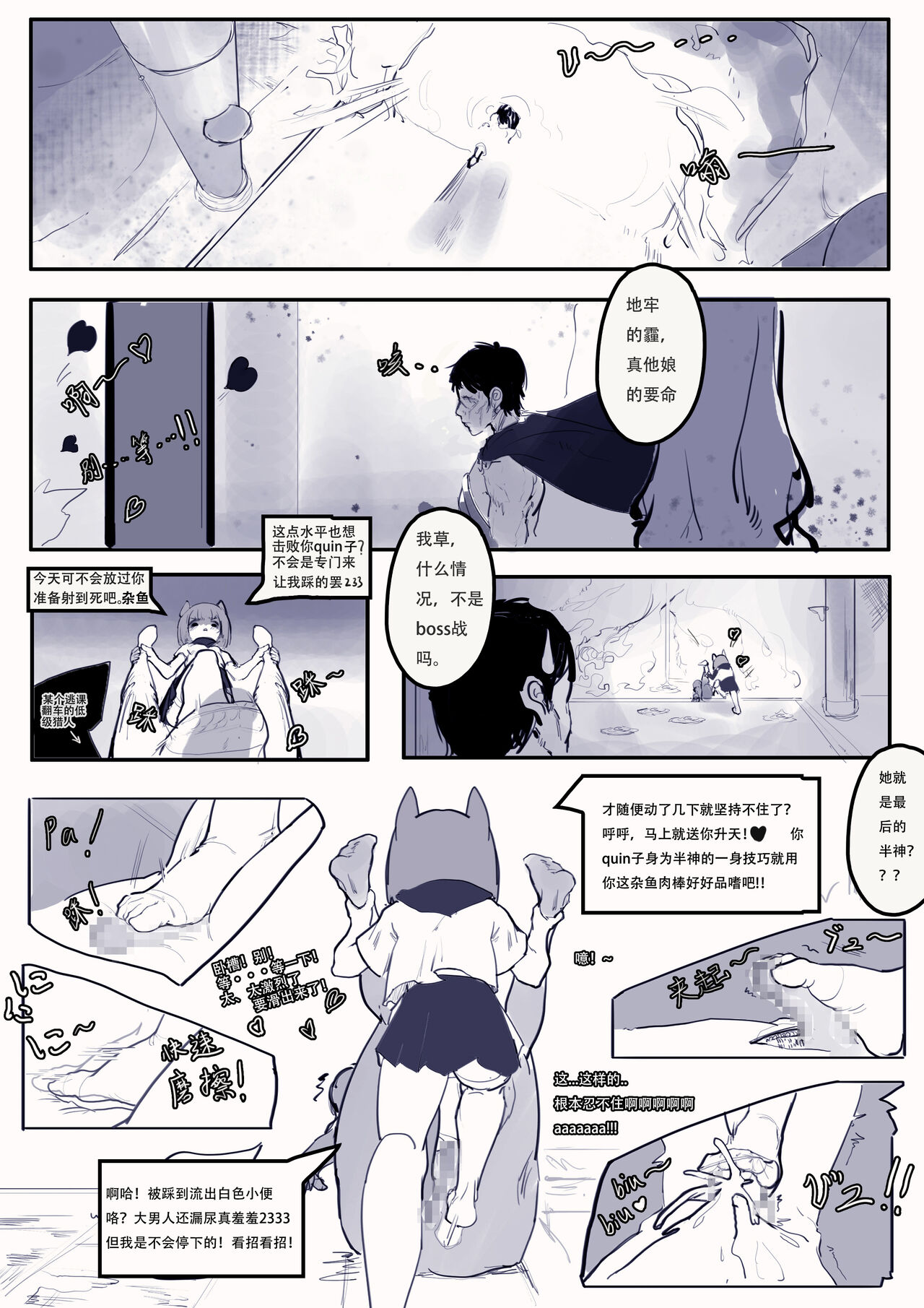 Elden Quin - Page 7