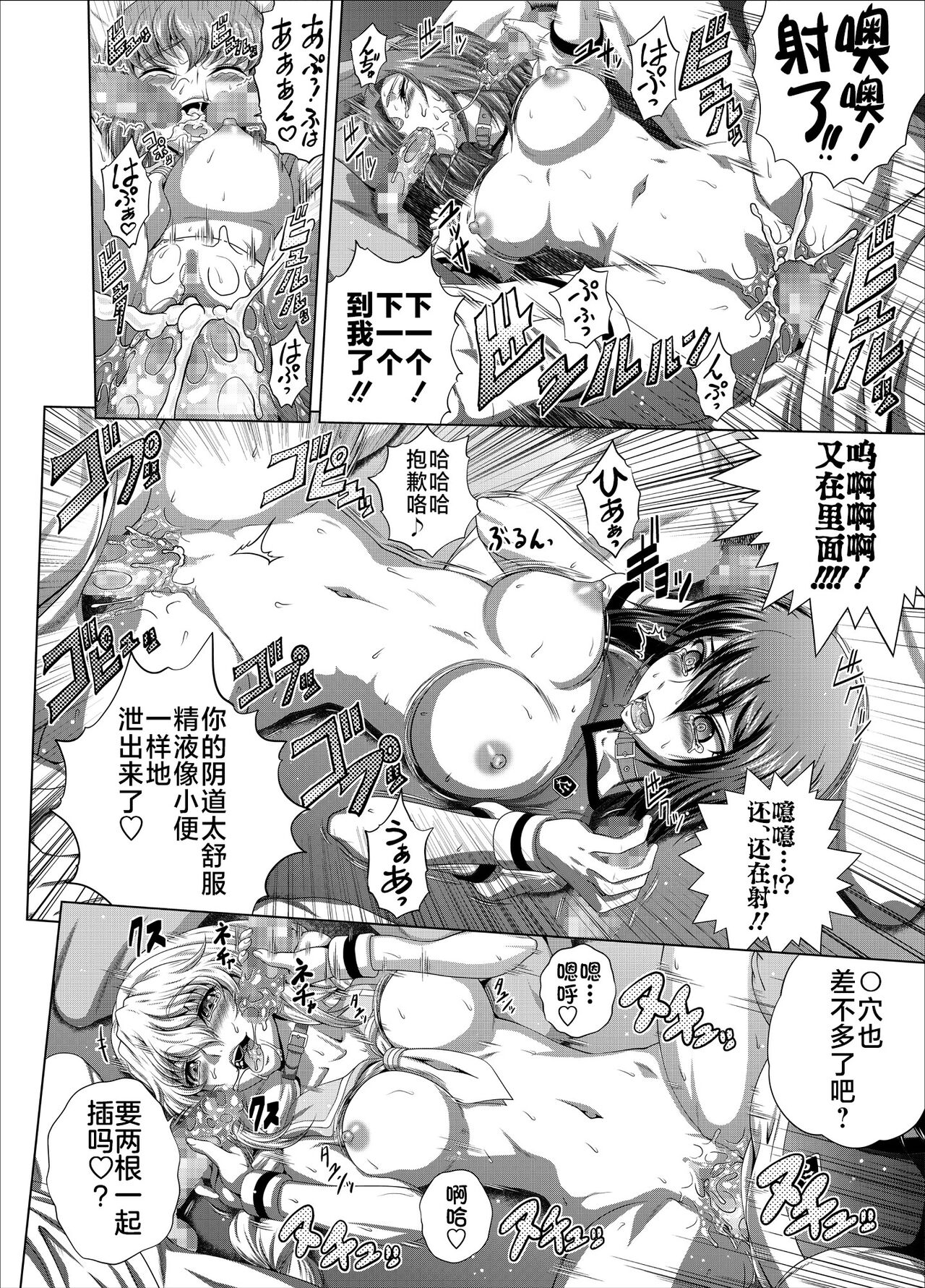 C2lemon@Max 7 - Page 21