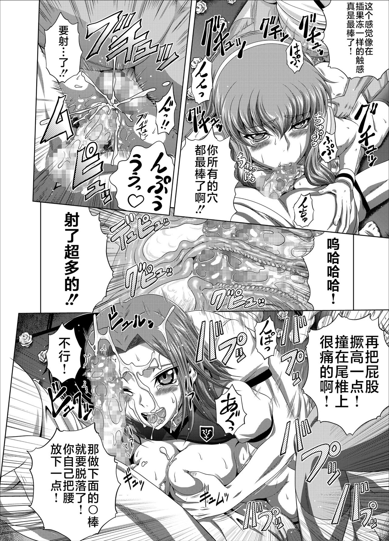 C2lemon@Max 7 - Page 23