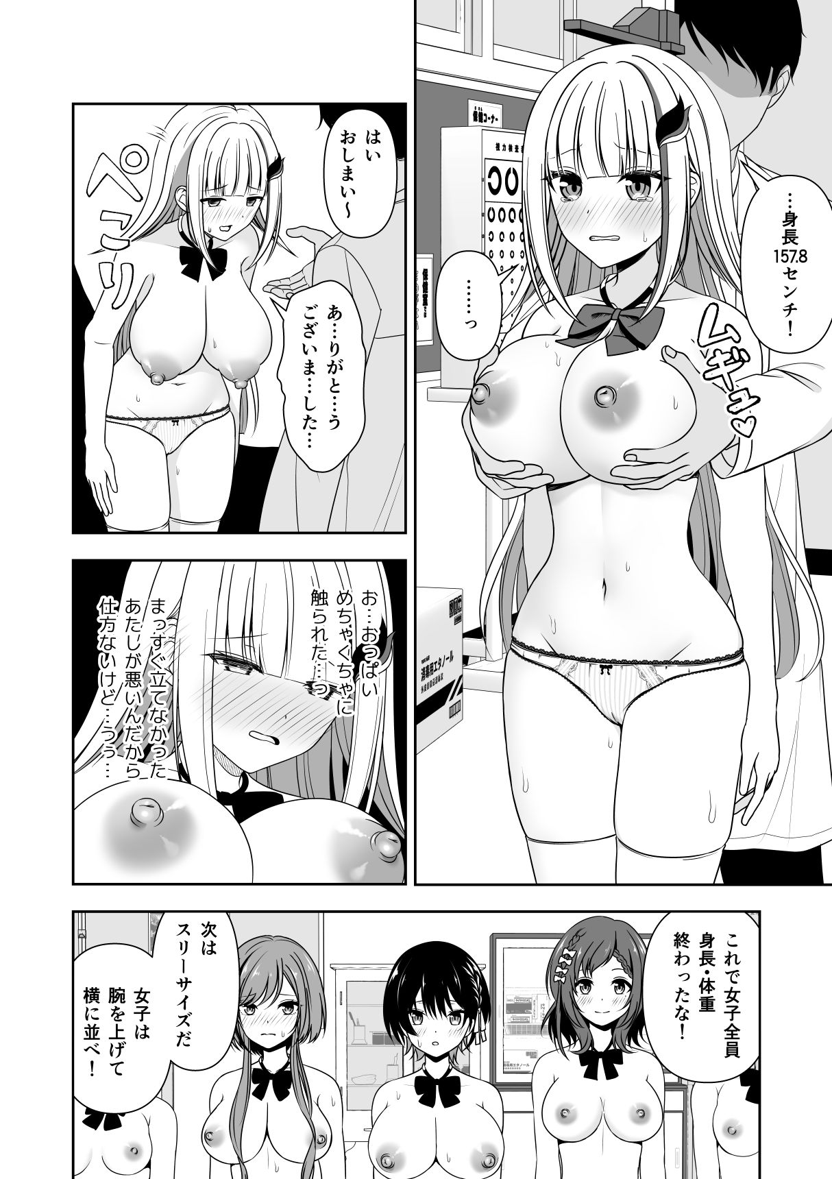 Preview page 8