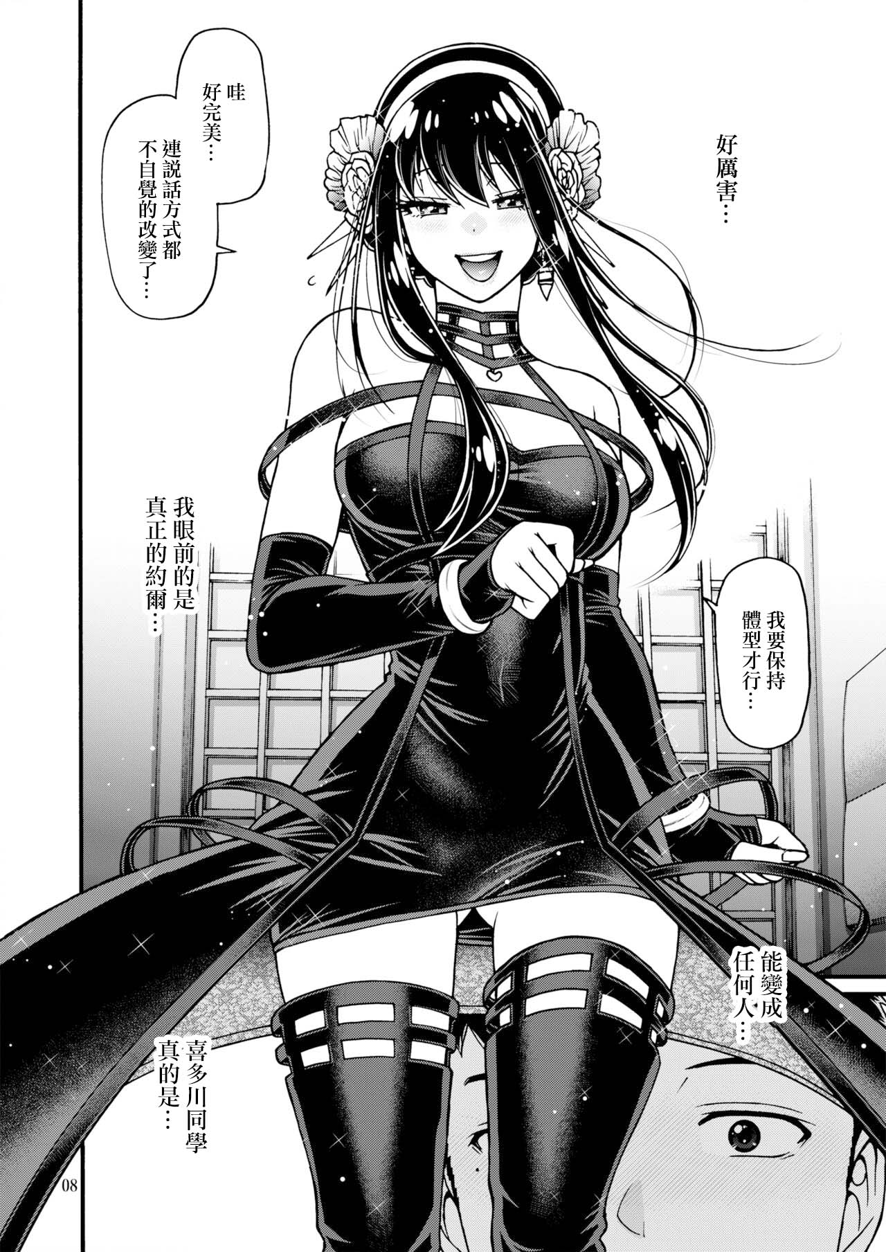Preview page 7